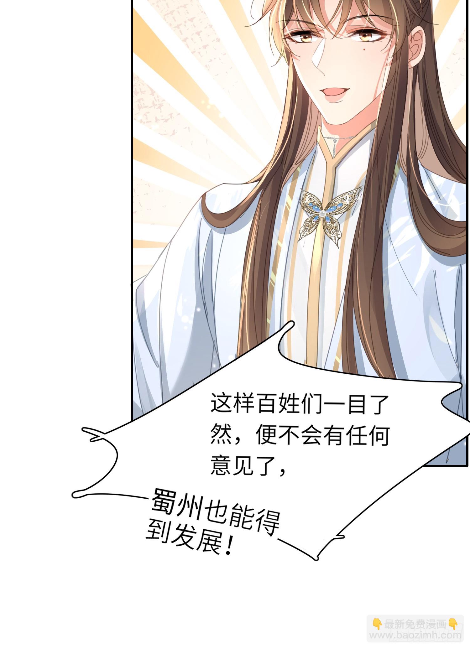 第37话 阮清的妙计-第38话
