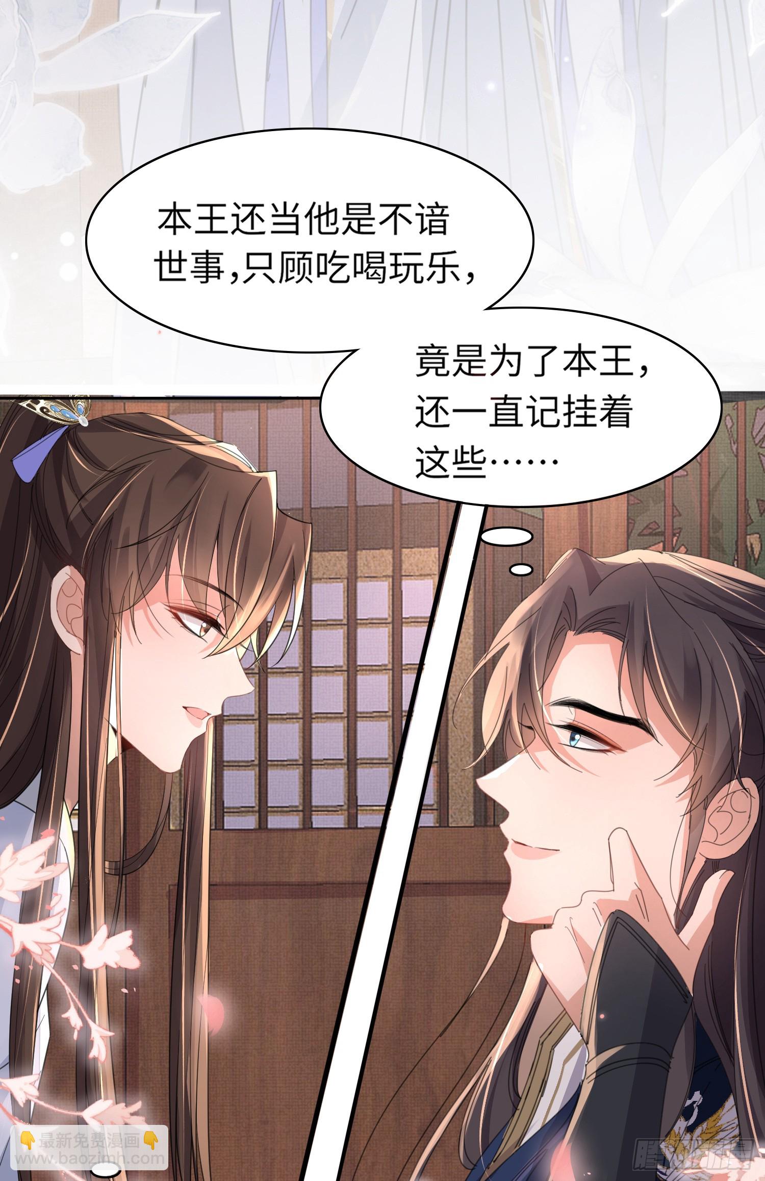 第37话 阮清的妙计-第38话