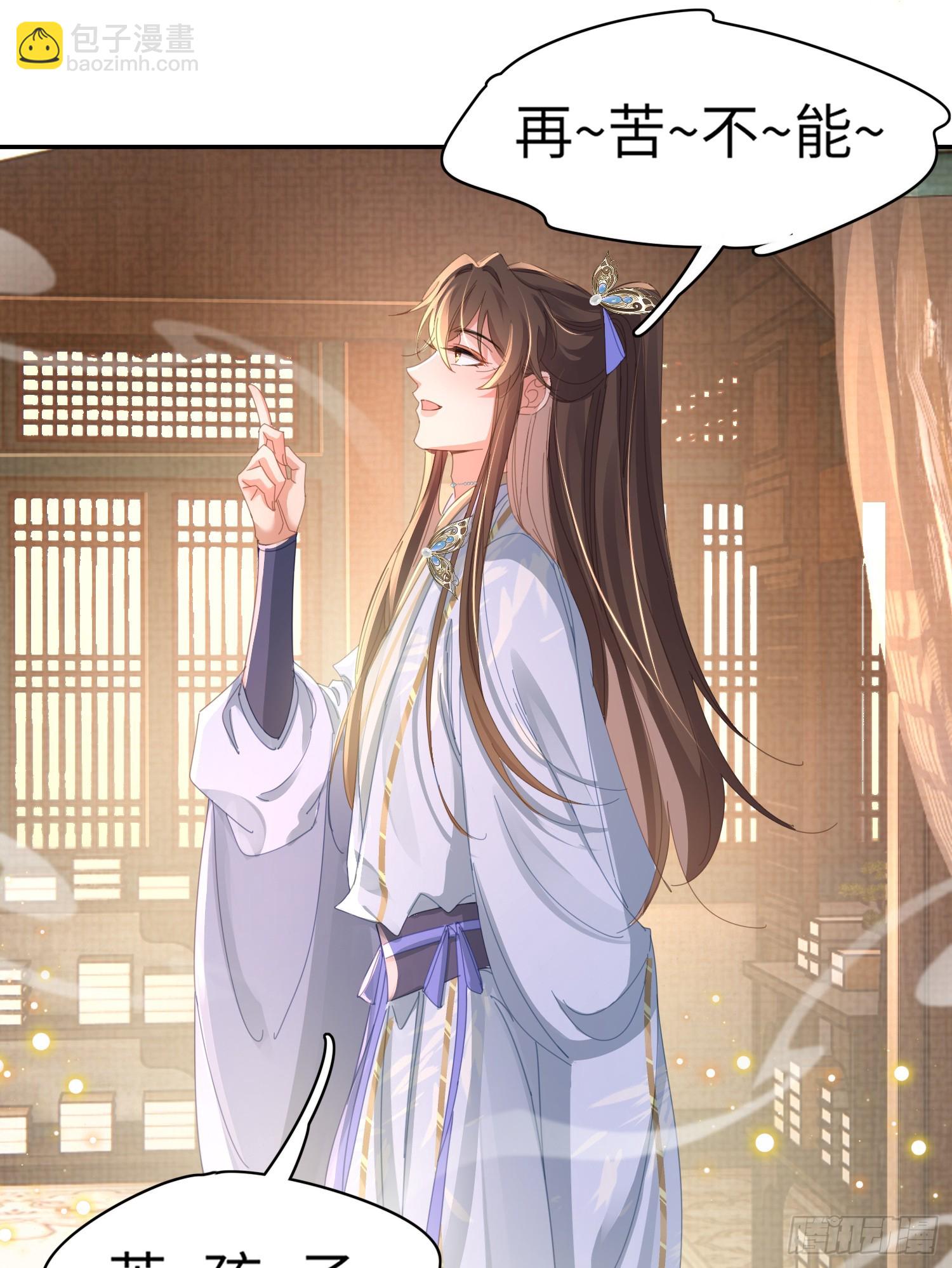 第37话 阮清的妙计-第38话