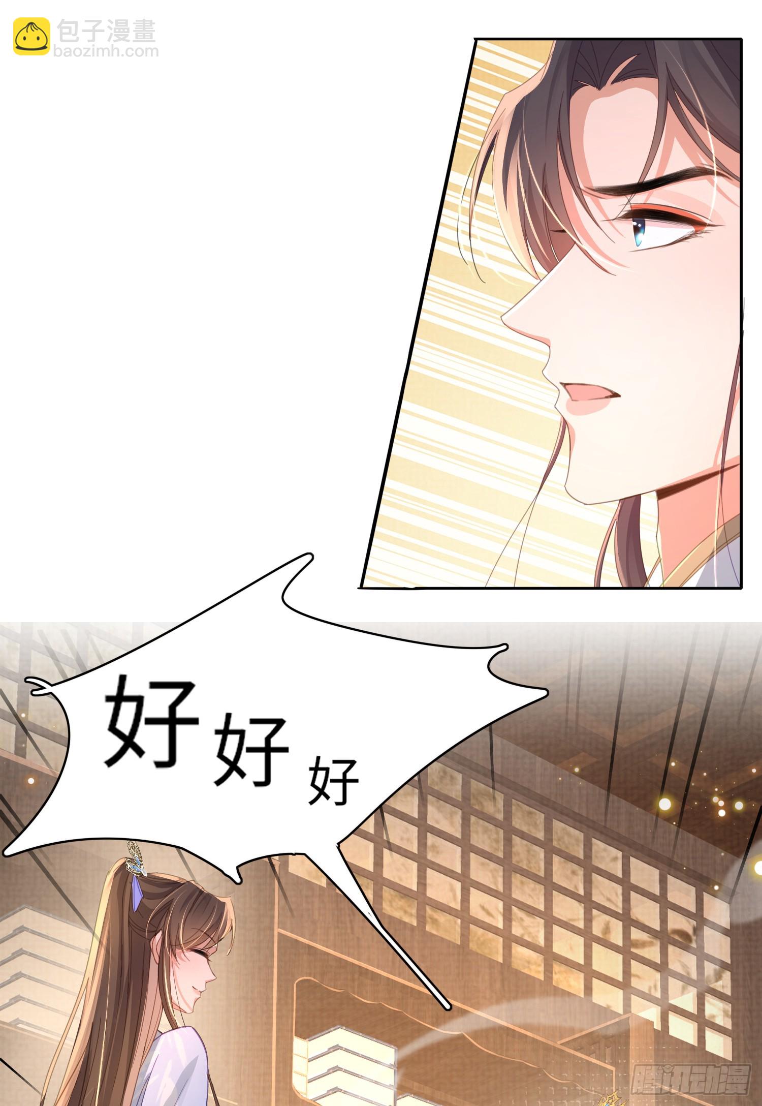 第37话 阮清的妙计-第38话