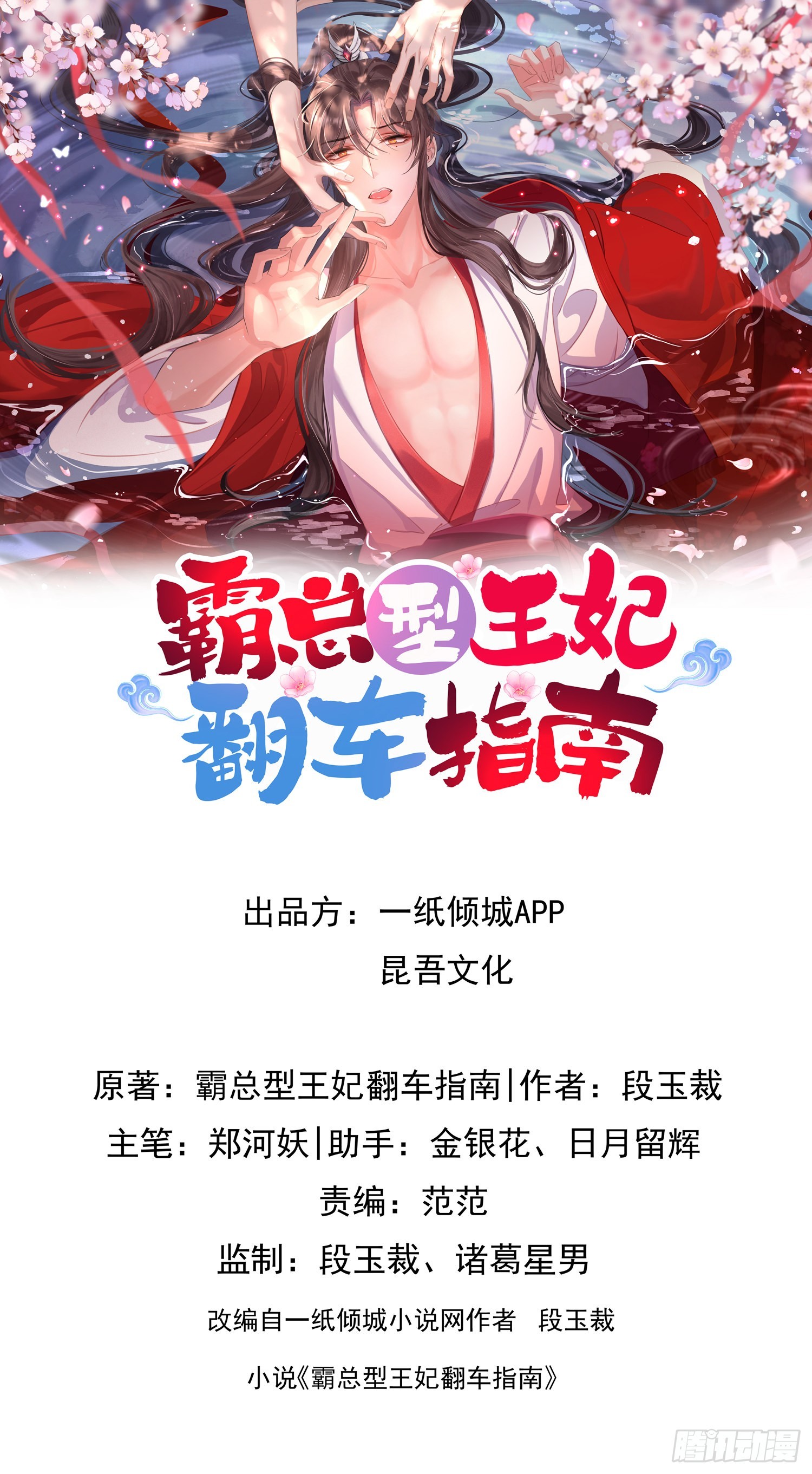 第4话-第4话