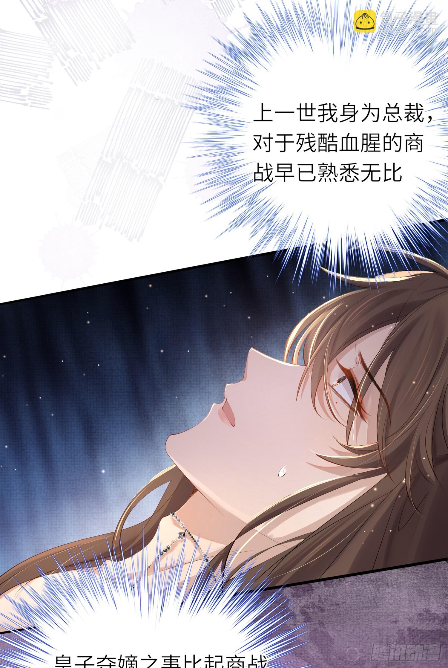 第4话-第4话
