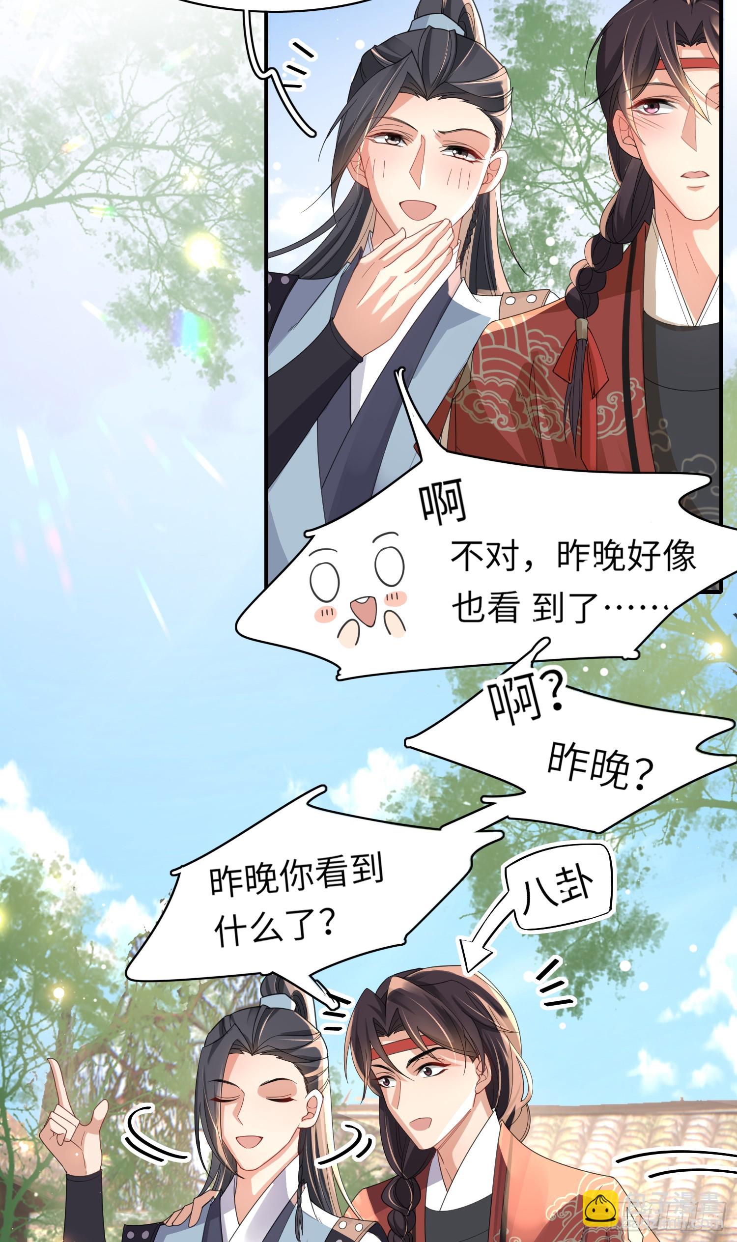 第39话 绝妙的算术-第40话