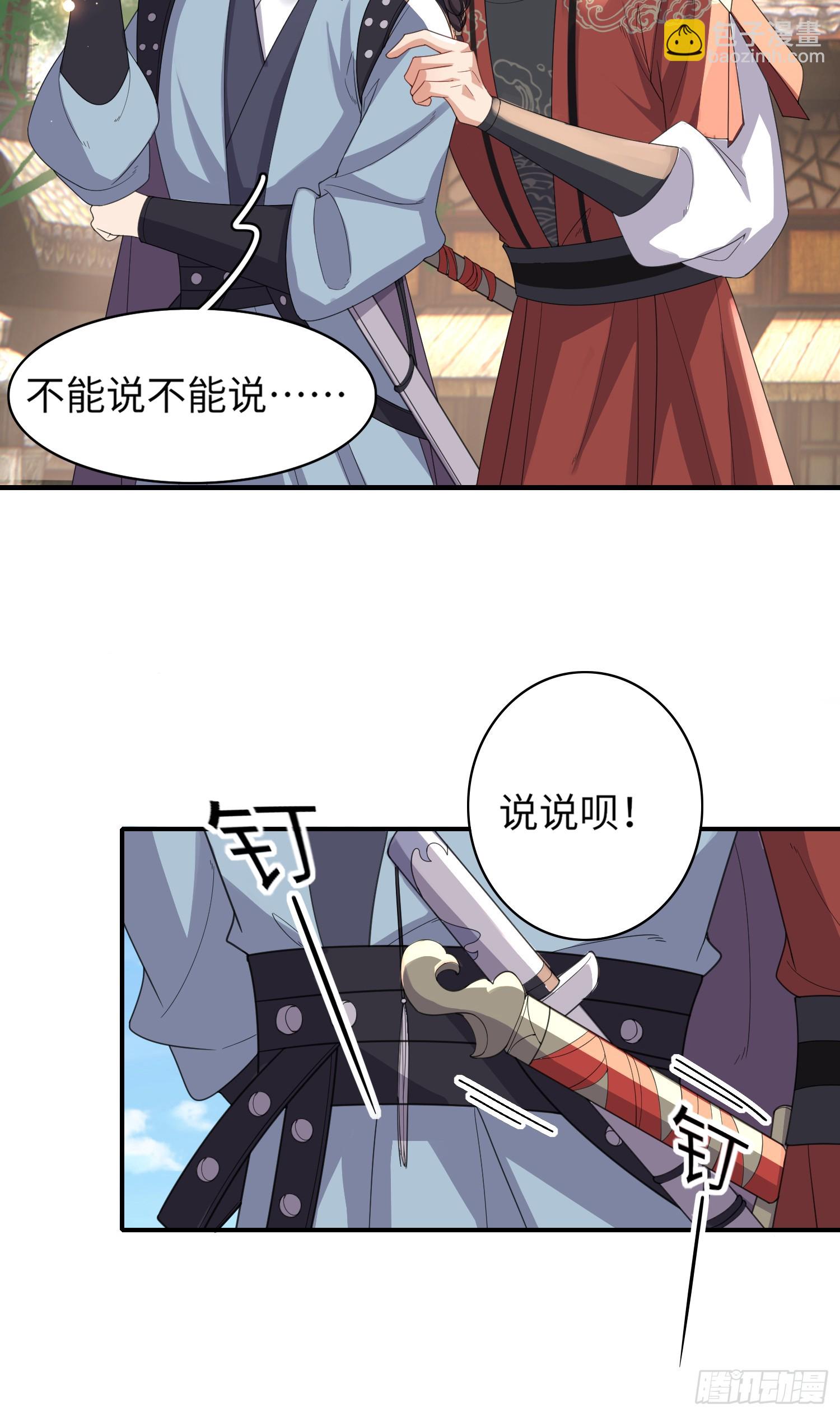 第39话 绝妙的算术-第40话