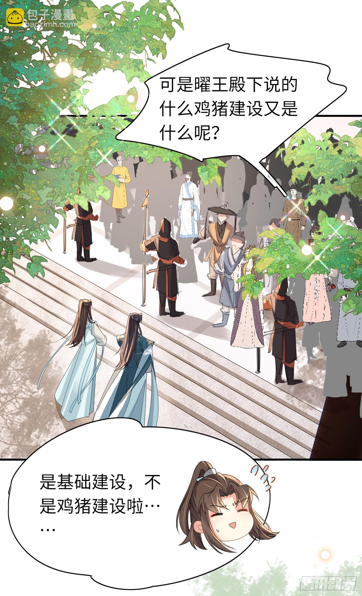 第39话 绝妙的算术-第40话