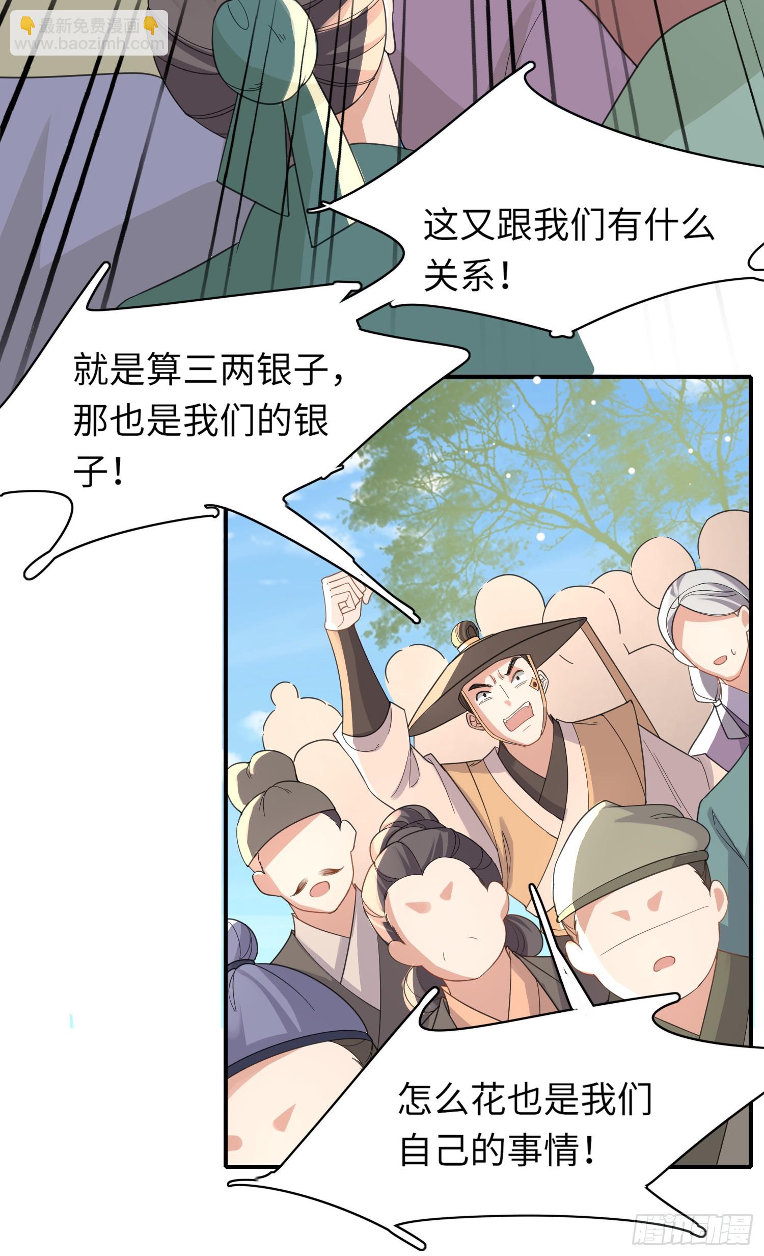 第39话 绝妙的算术-第40话