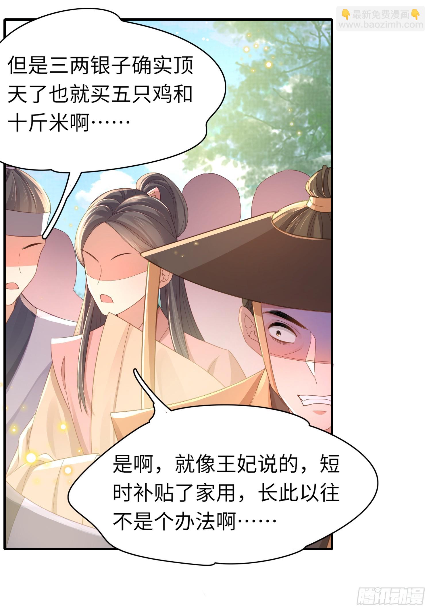第39话 绝妙的算术-第40话
