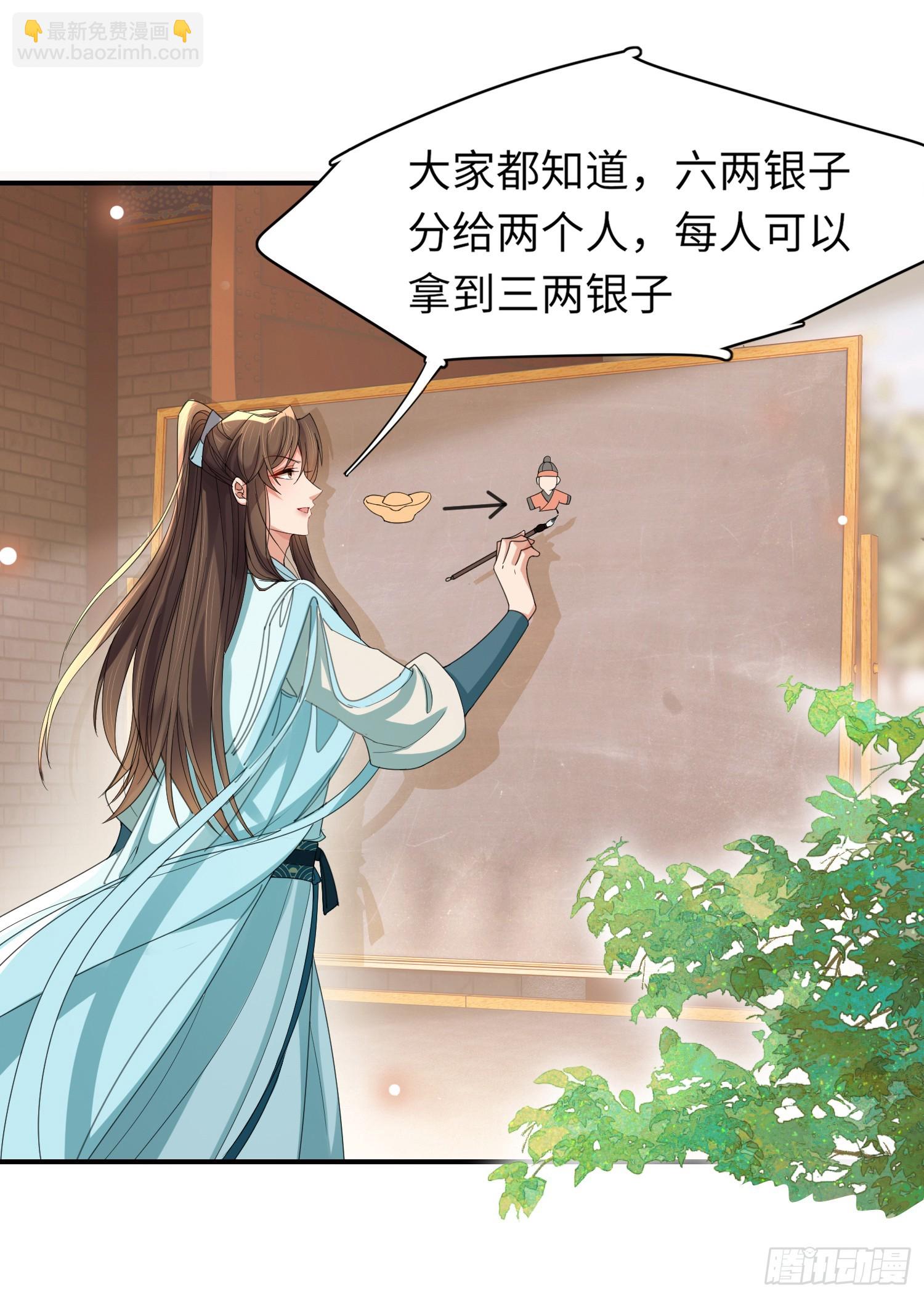 第39话 绝妙的算术-第40话