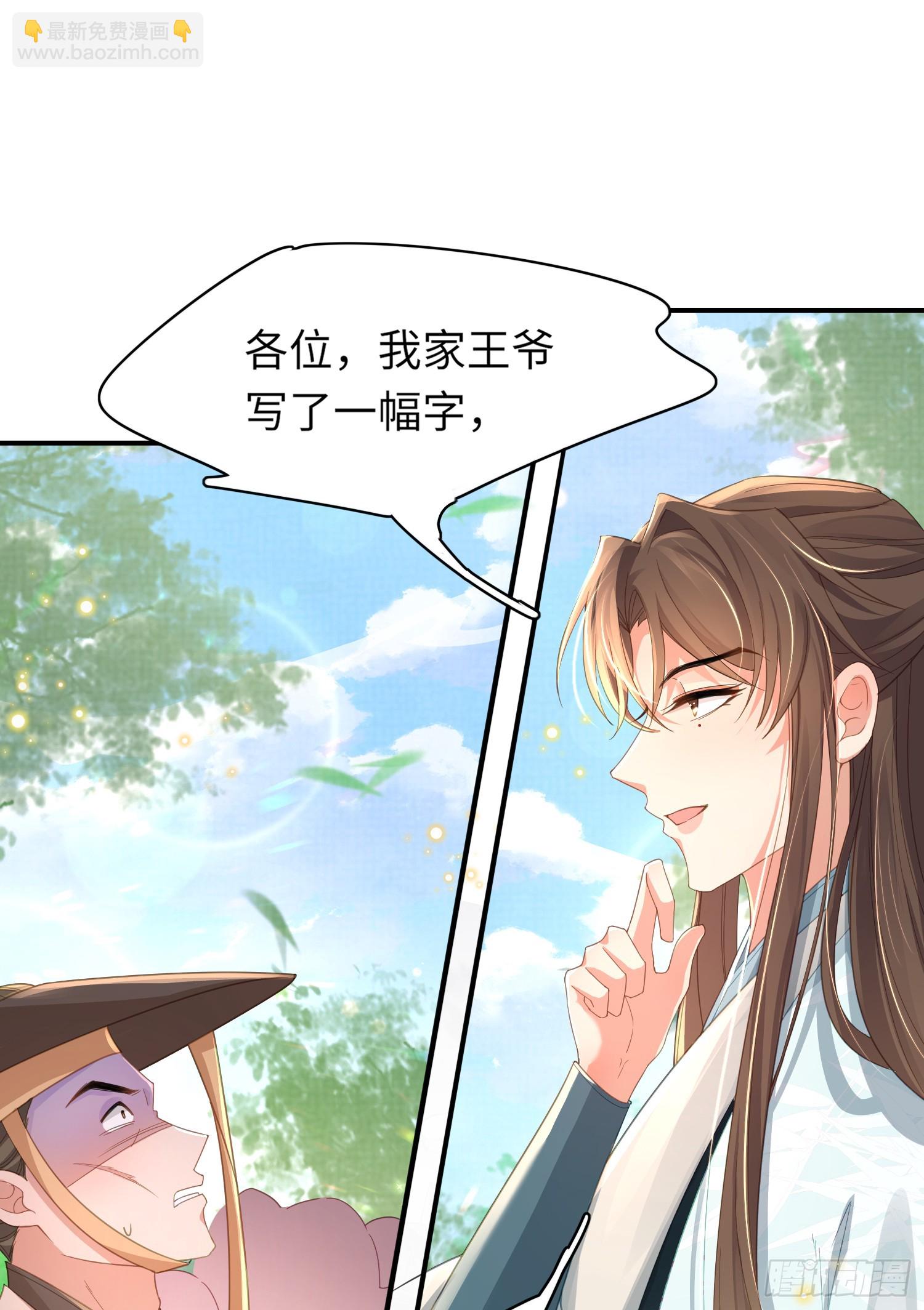 第39话 绝妙的算术-第40话