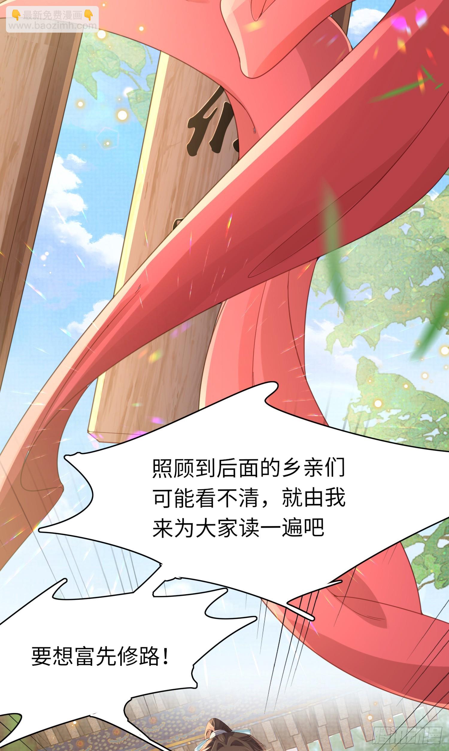 第39话 绝妙的算术-第40话