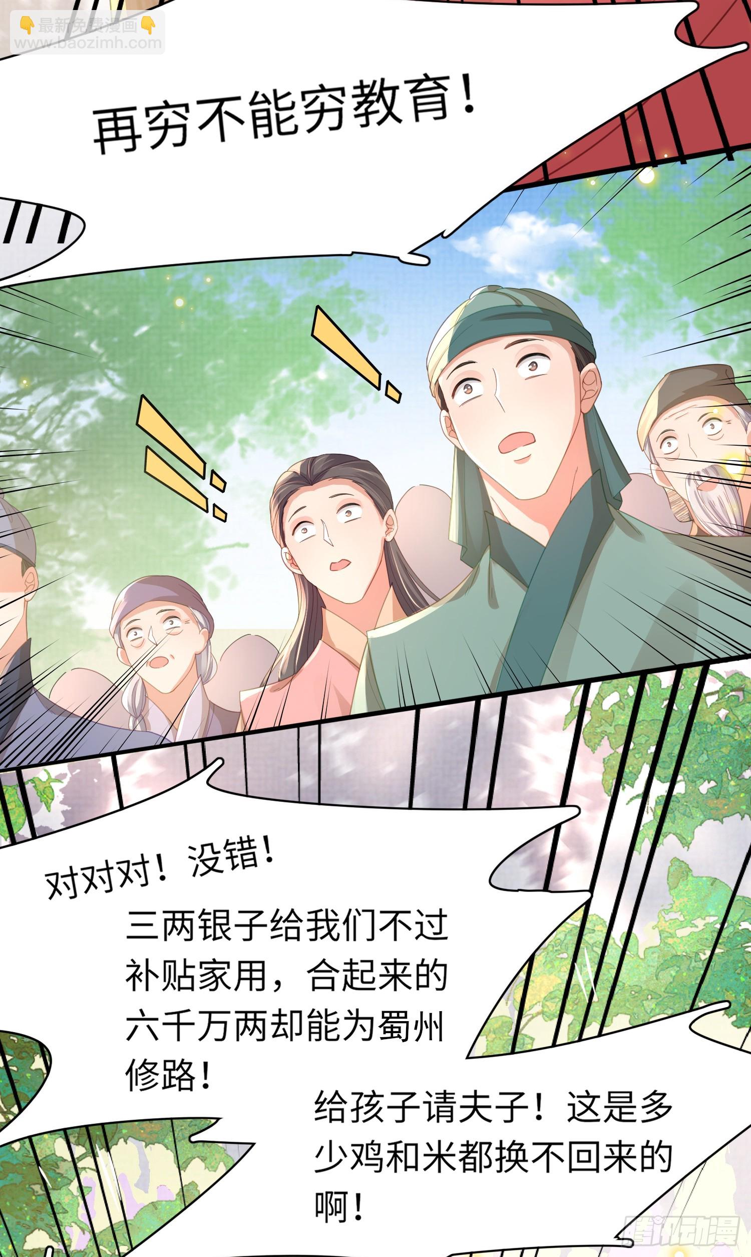 第39话 绝妙的算术-第40话