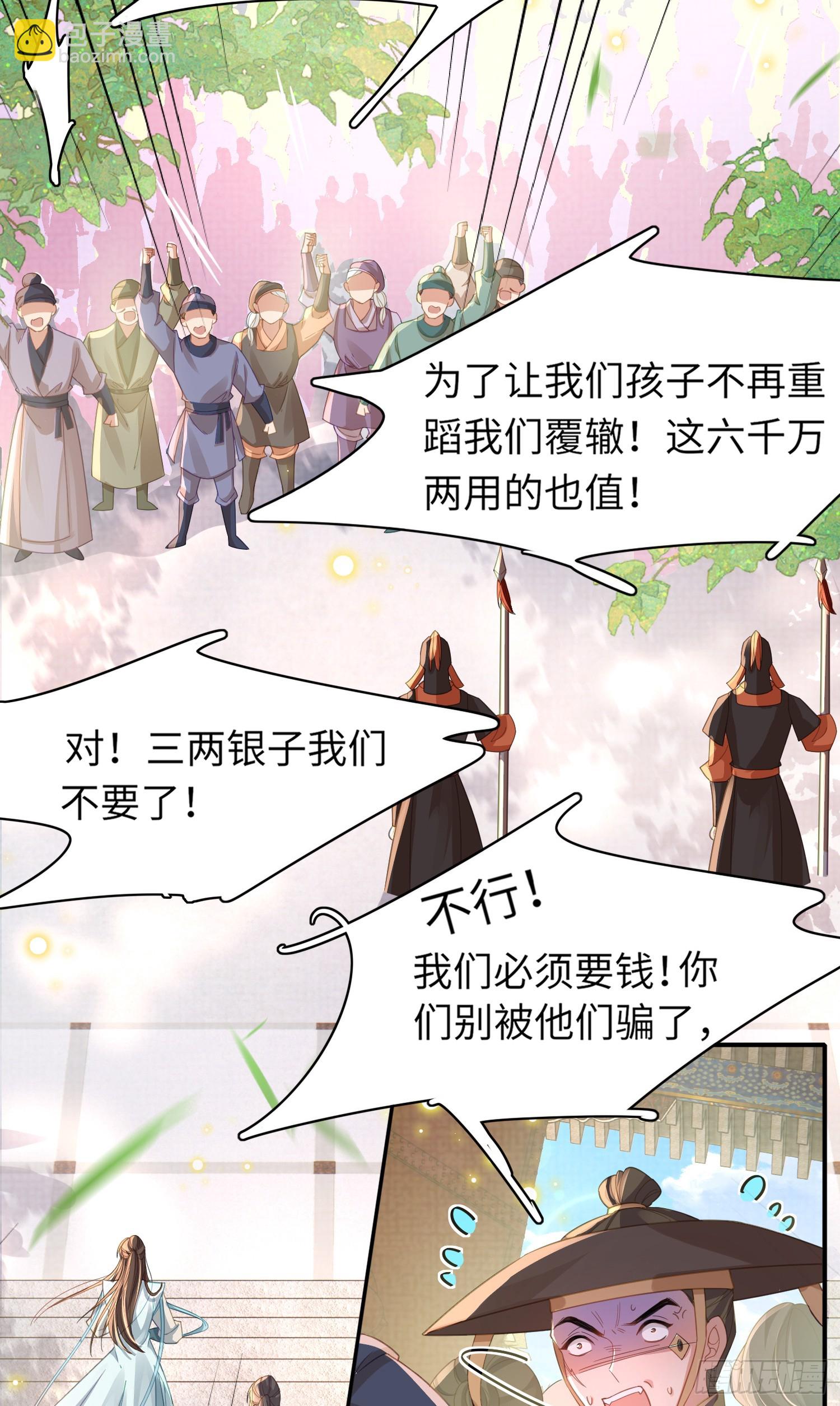 第39话 绝妙的算术-第40话