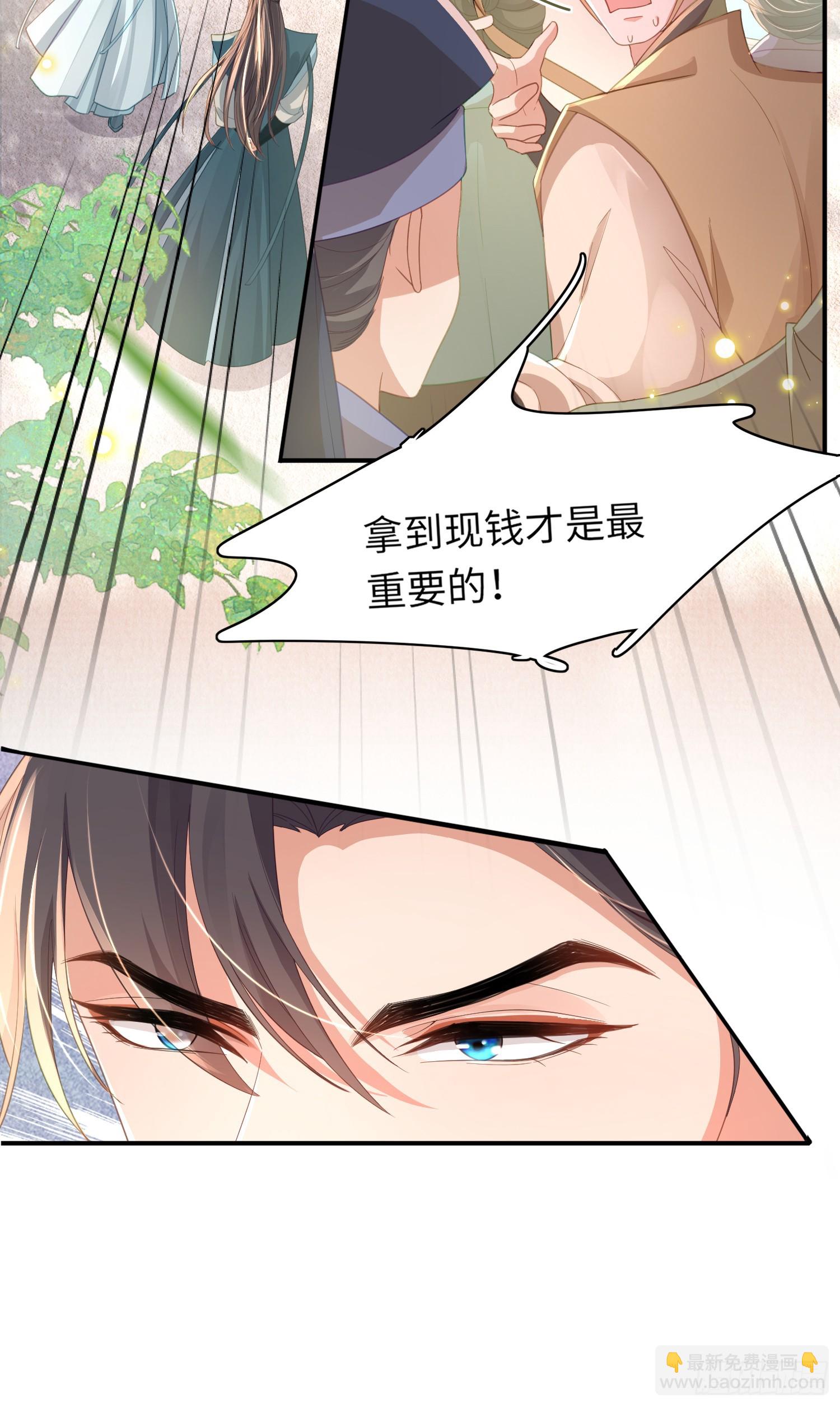 第39话 绝妙的算术-第40话