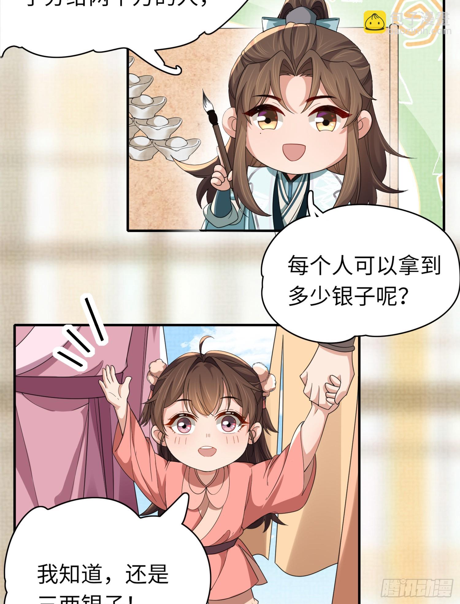 第39话 绝妙的算术-第40话