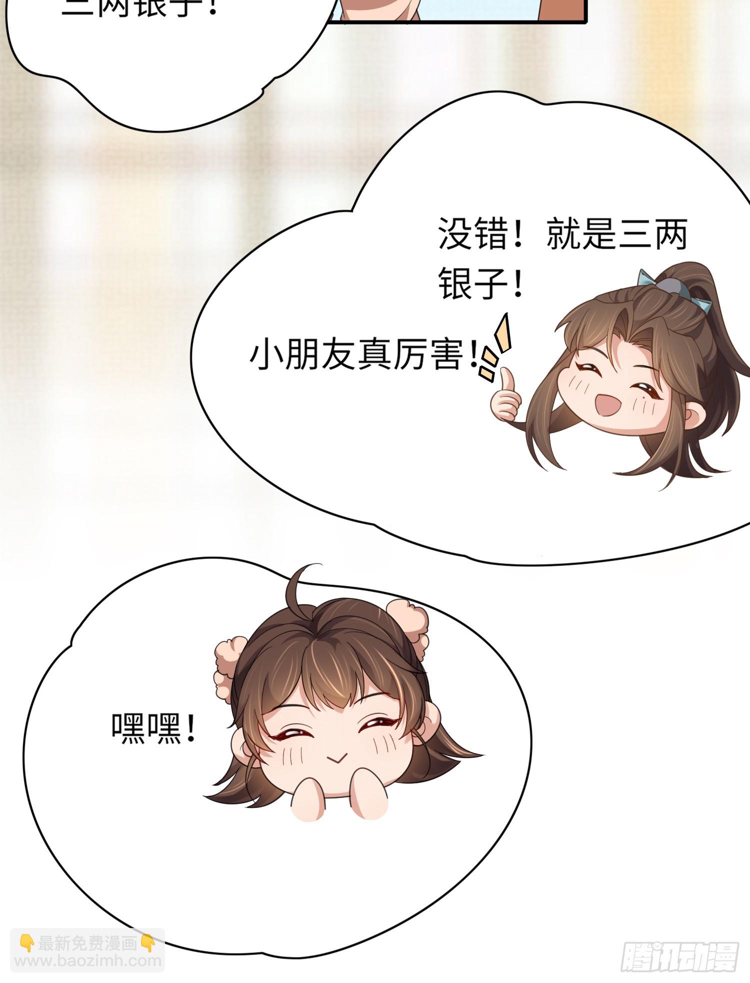 第39话 绝妙的算术-第40话