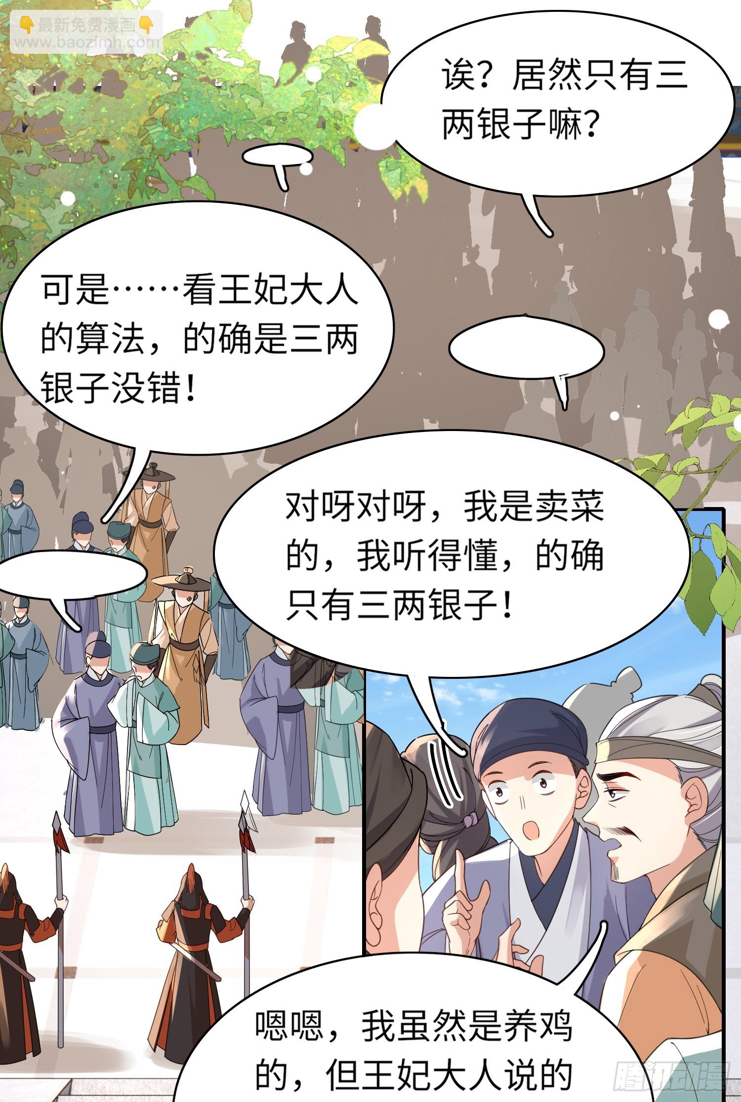 第39话 绝妙的算术-第40话