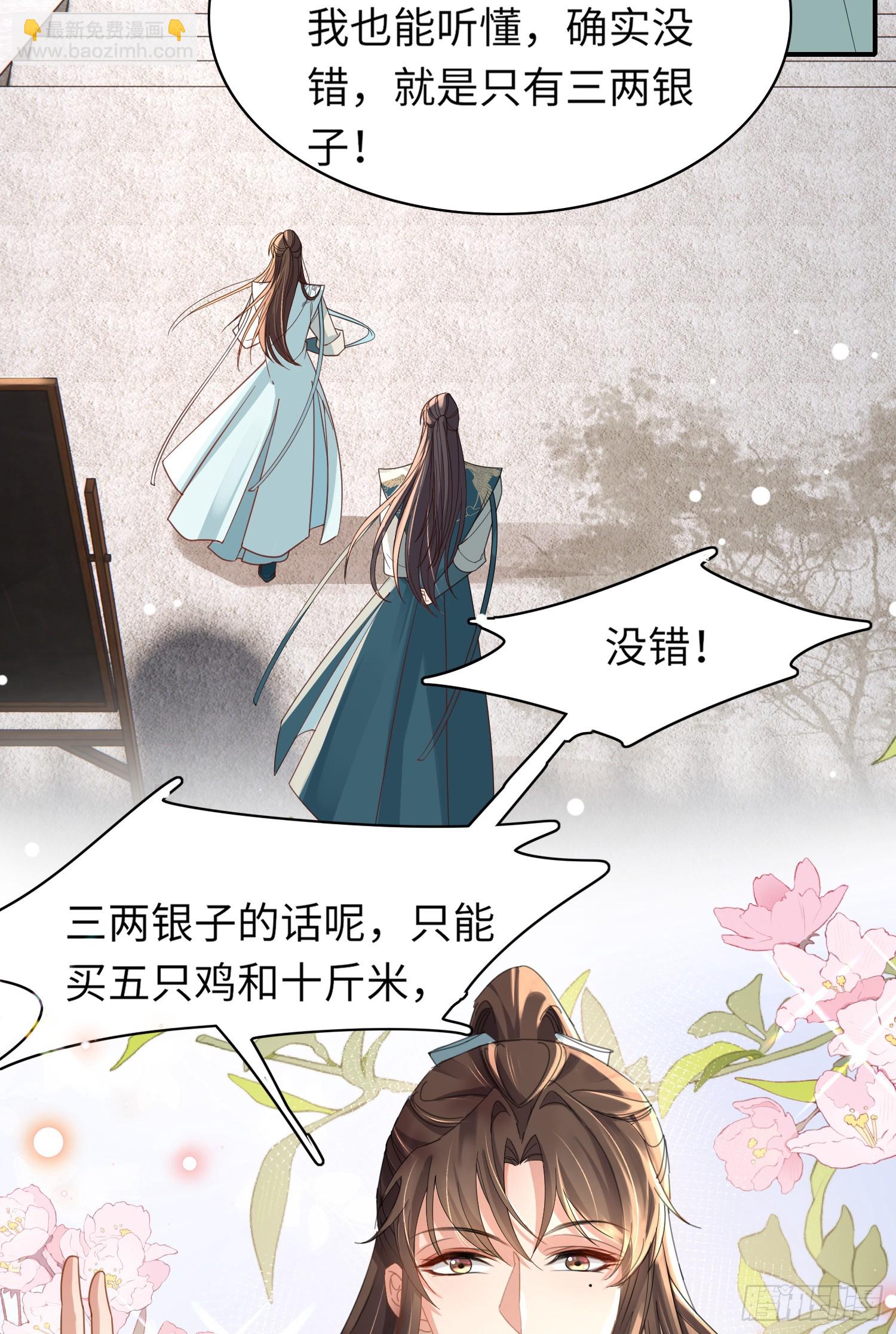 第39话 绝妙的算术-第40话