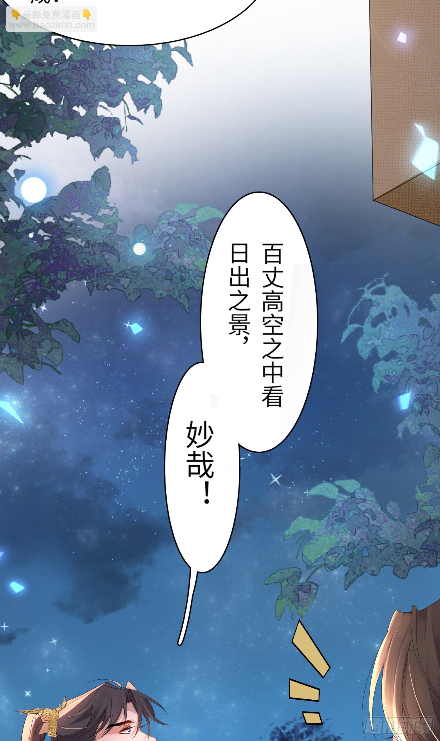 第41话  过目不忘的玄景曜-第42话