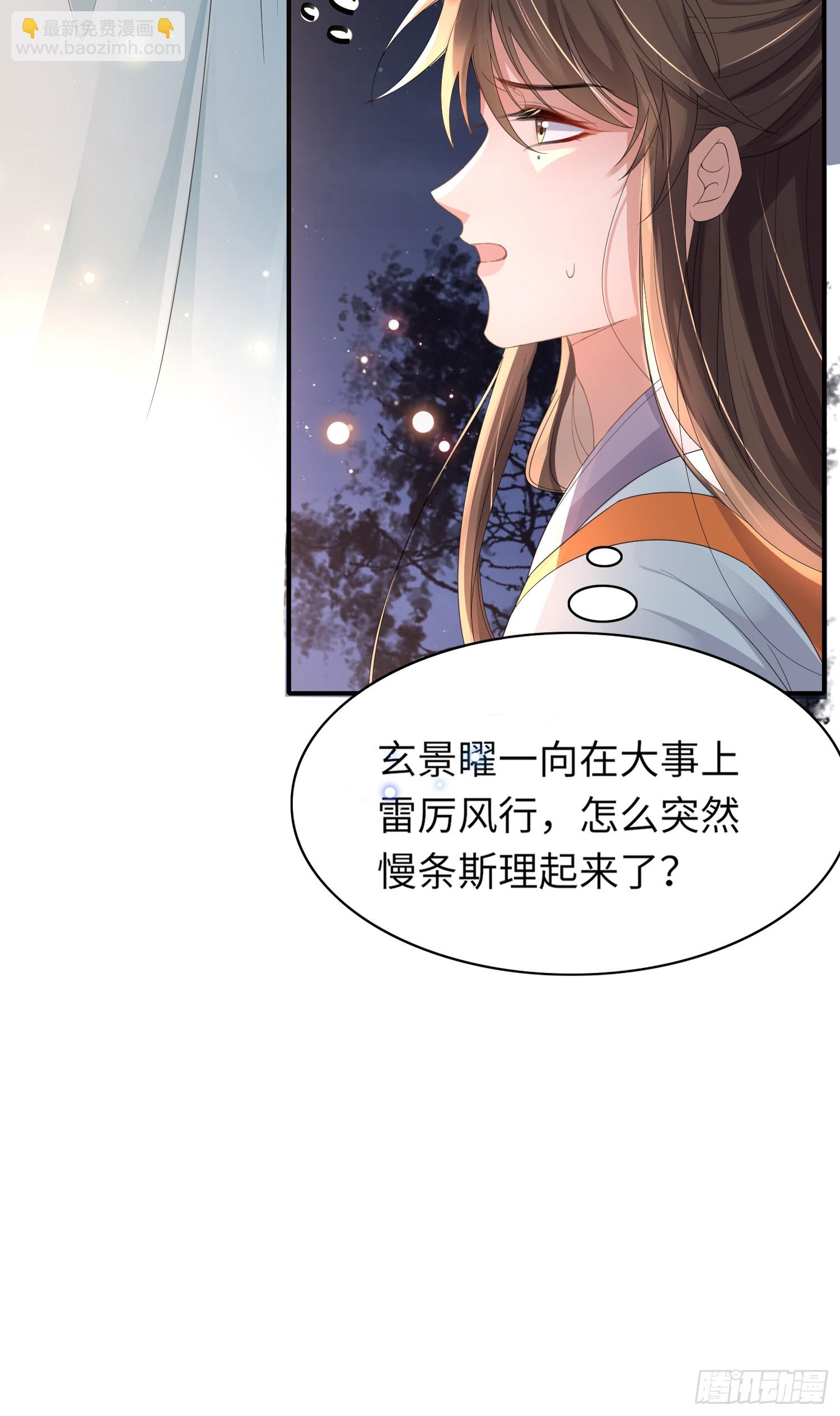 第41话  过目不忘的玄景曜-第42话