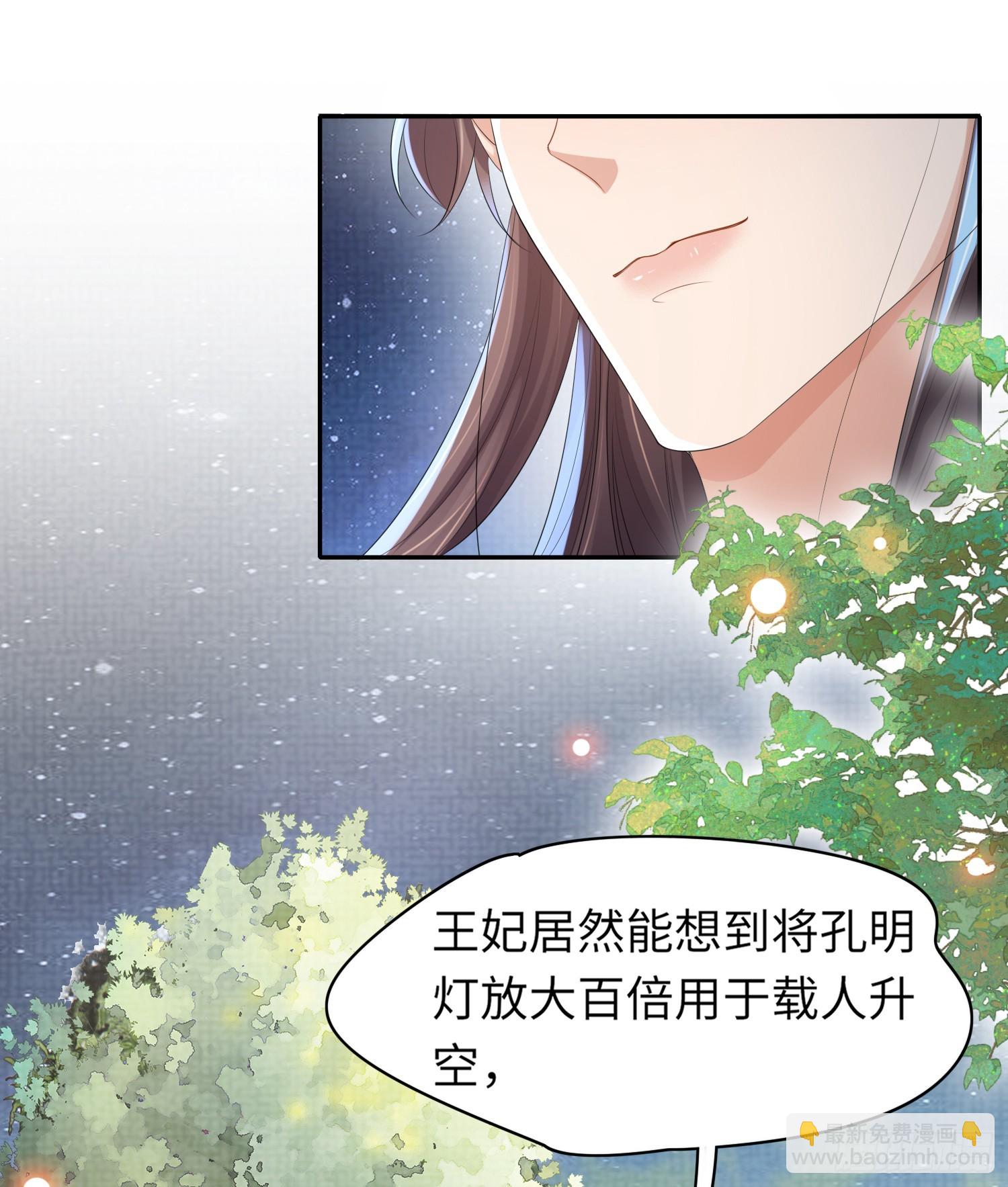 第41话  过目不忘的玄景曜-第42话