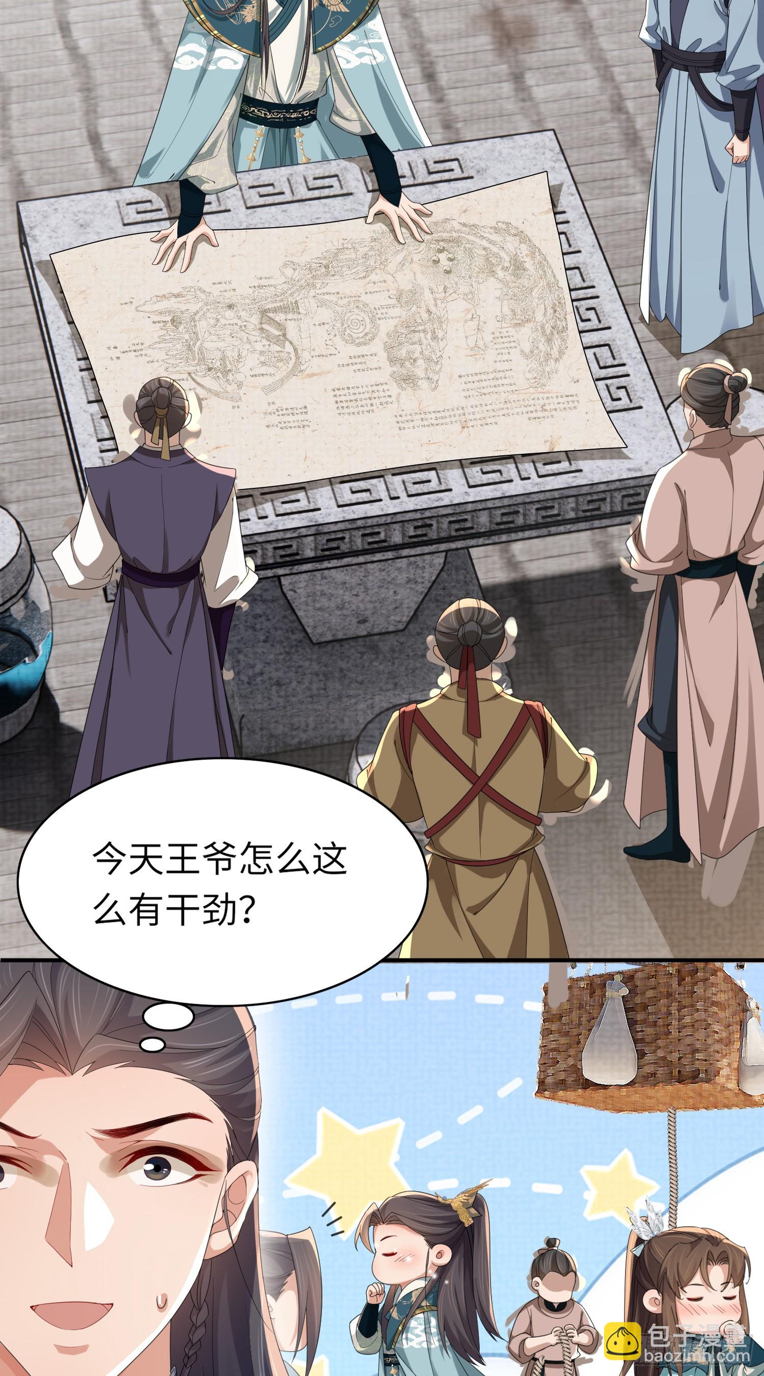 第41话  过目不忘的玄景曜-第42话