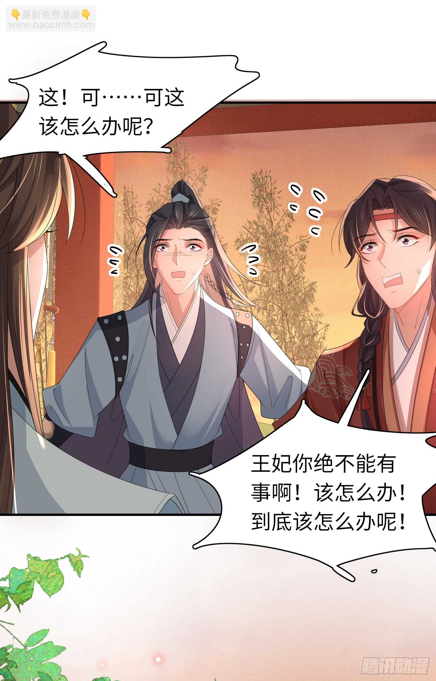 第43话 被追杀的阮清-第44话