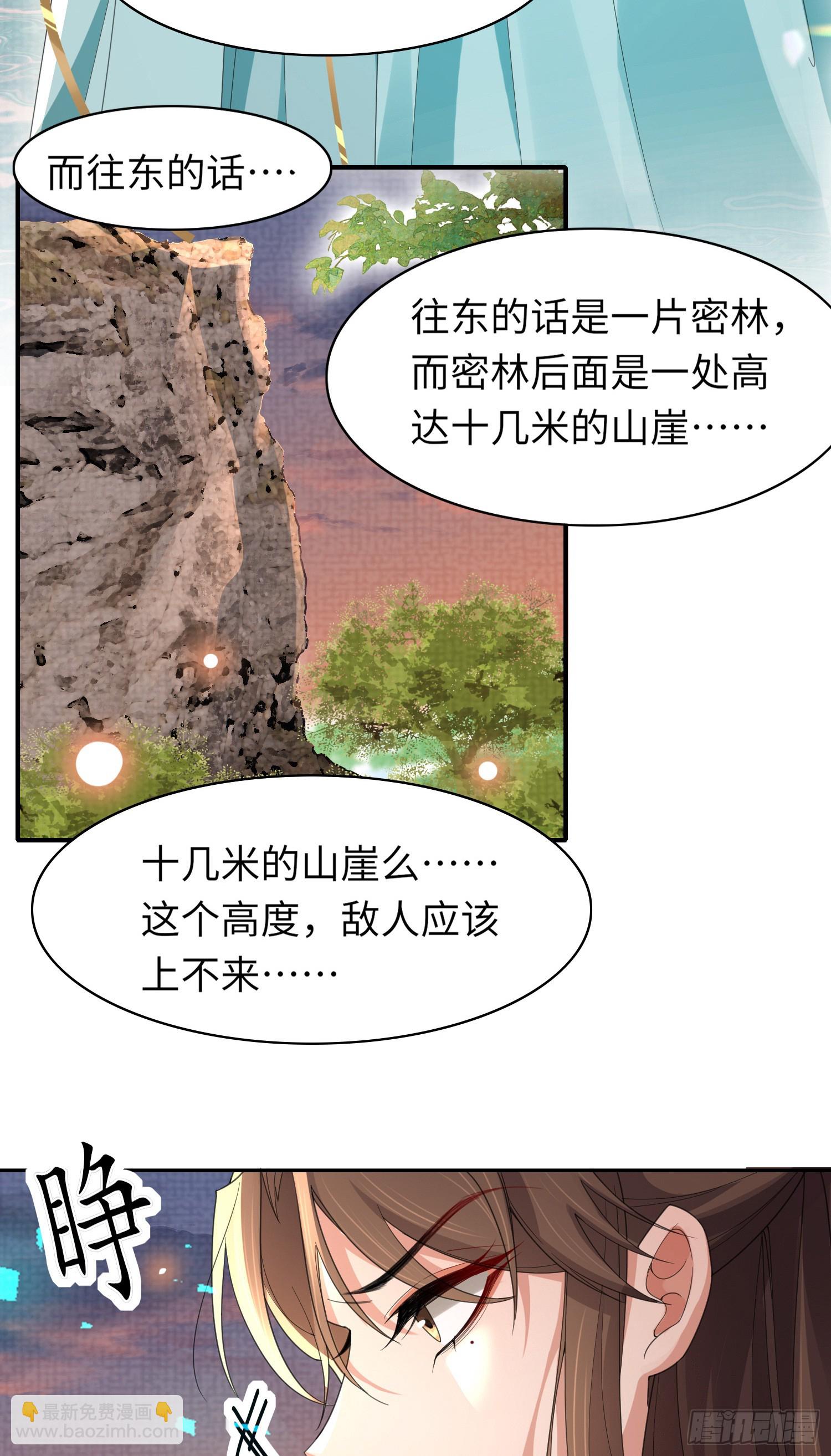 第43话 被追杀的阮清-第44话