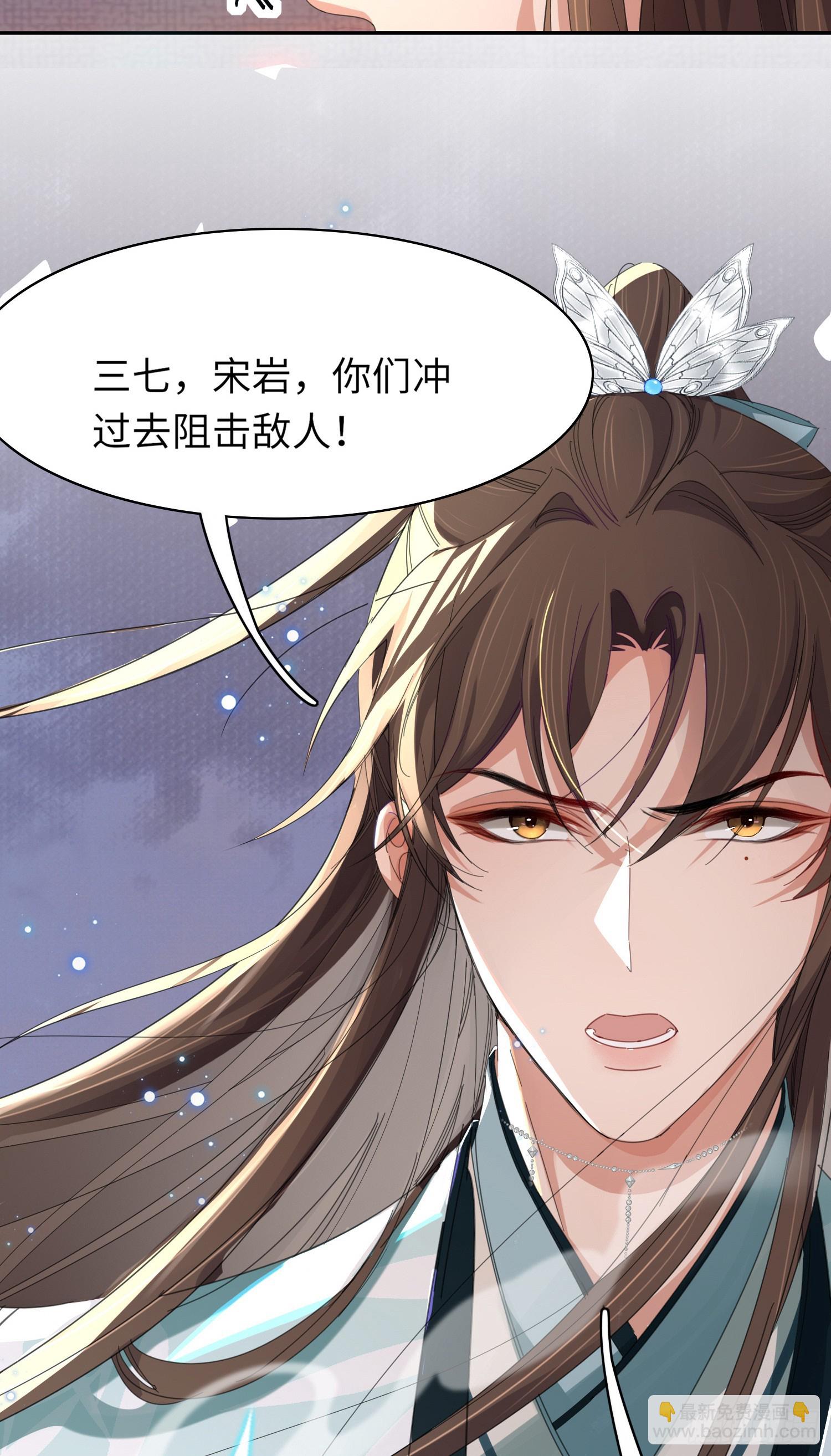 第43话 被追杀的阮清-第44话