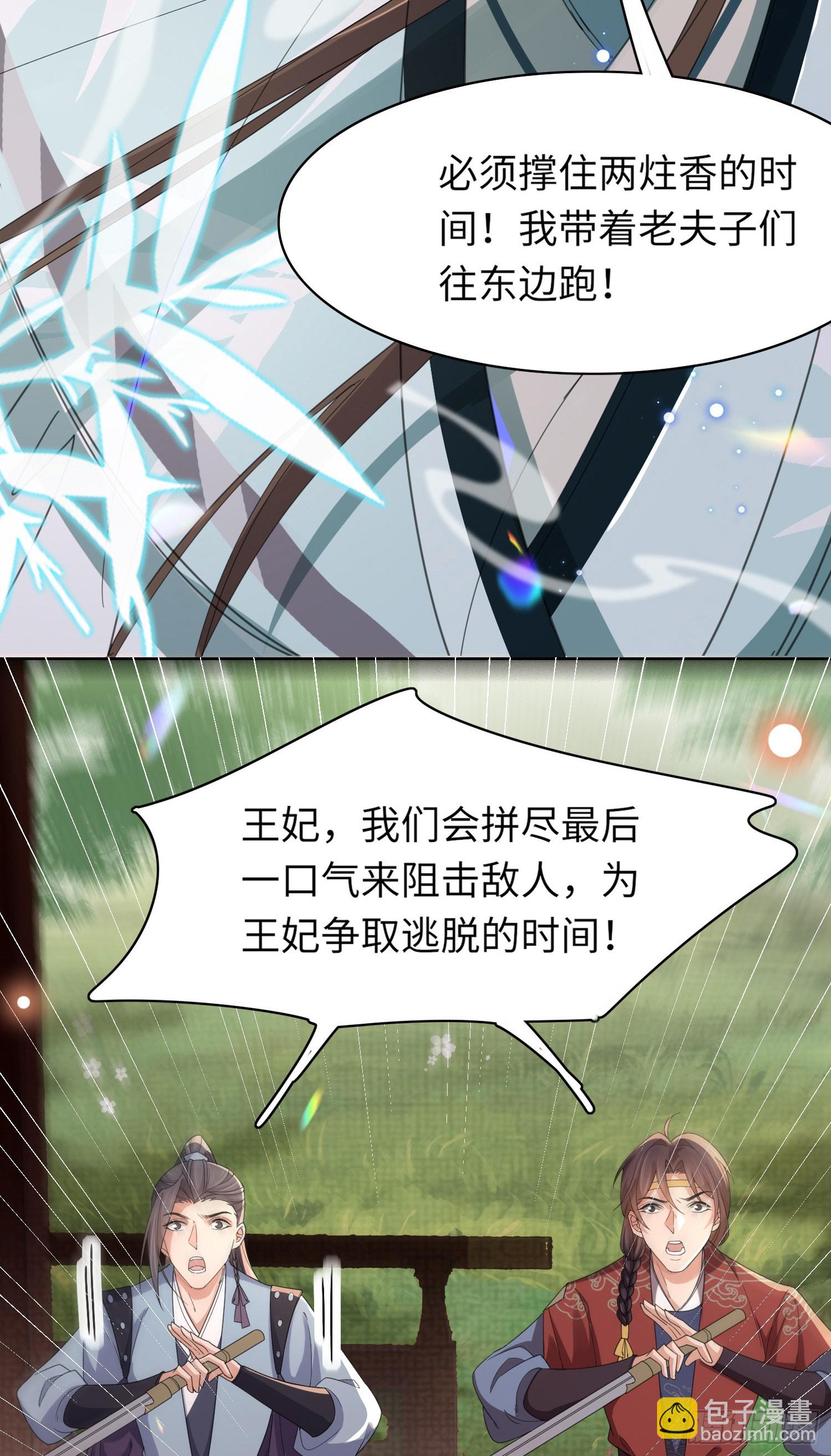 第43话 被追杀的阮清-第44话