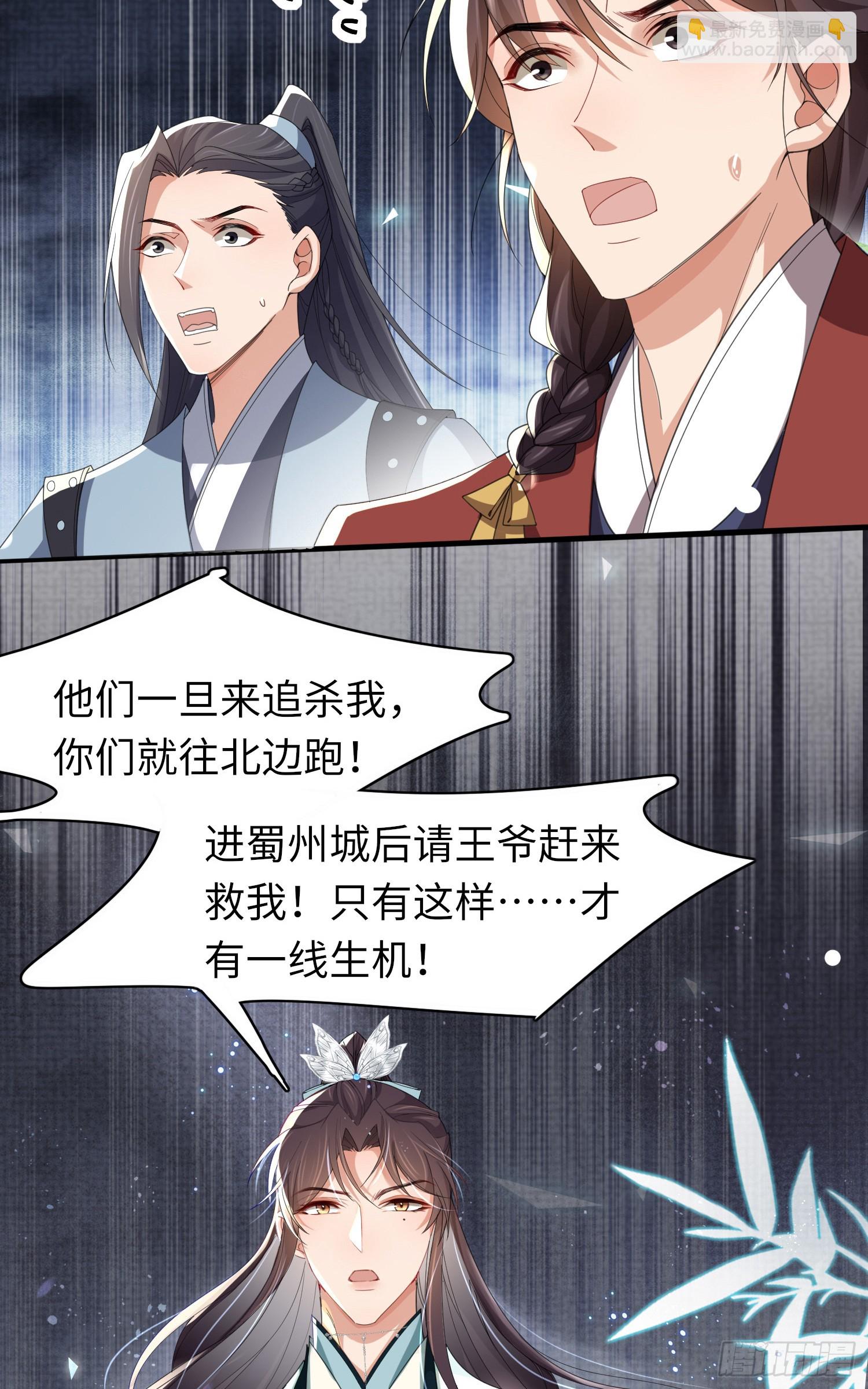 第43话 被追杀的阮清-第44话