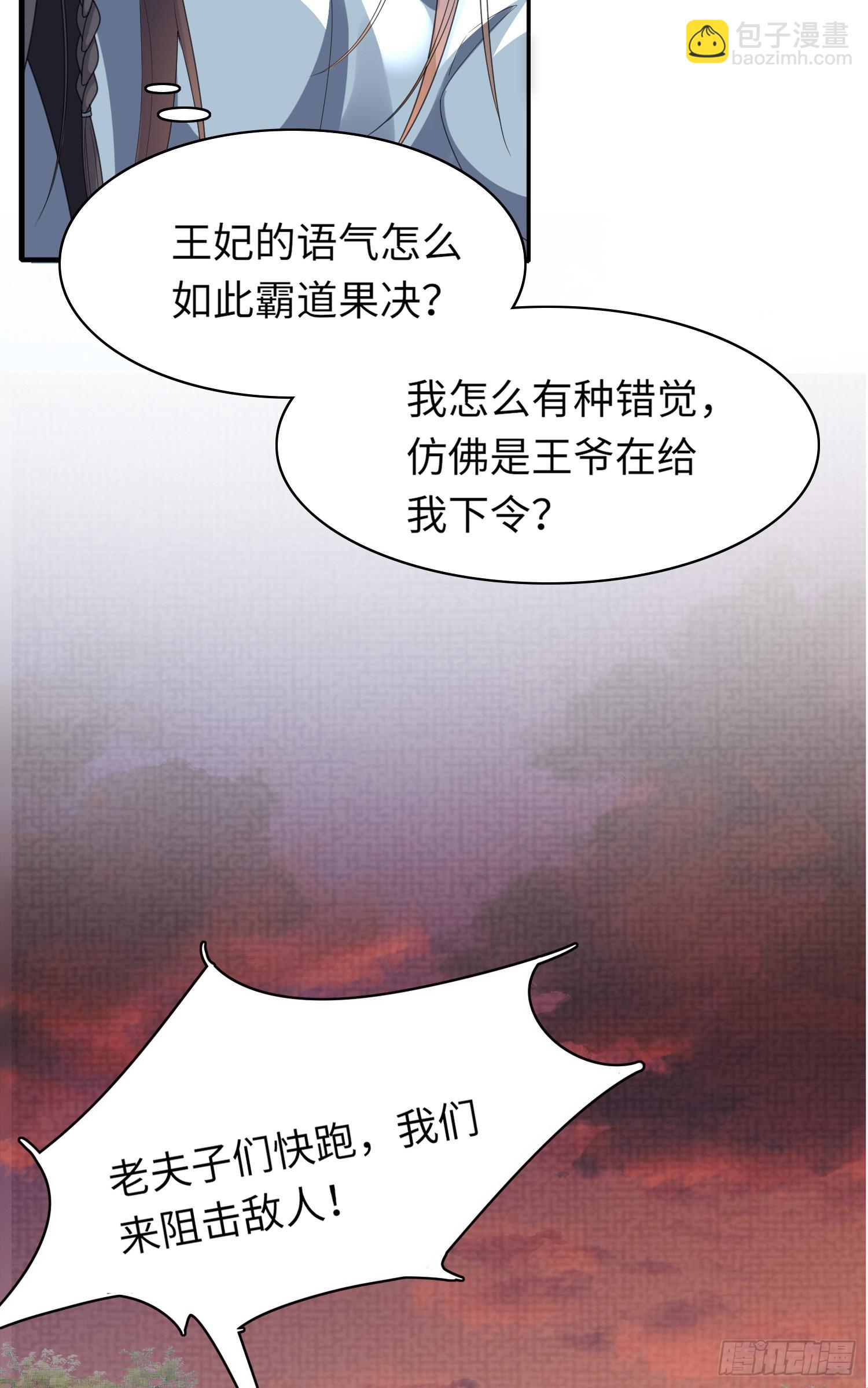 第43话 被追杀的阮清-第44话