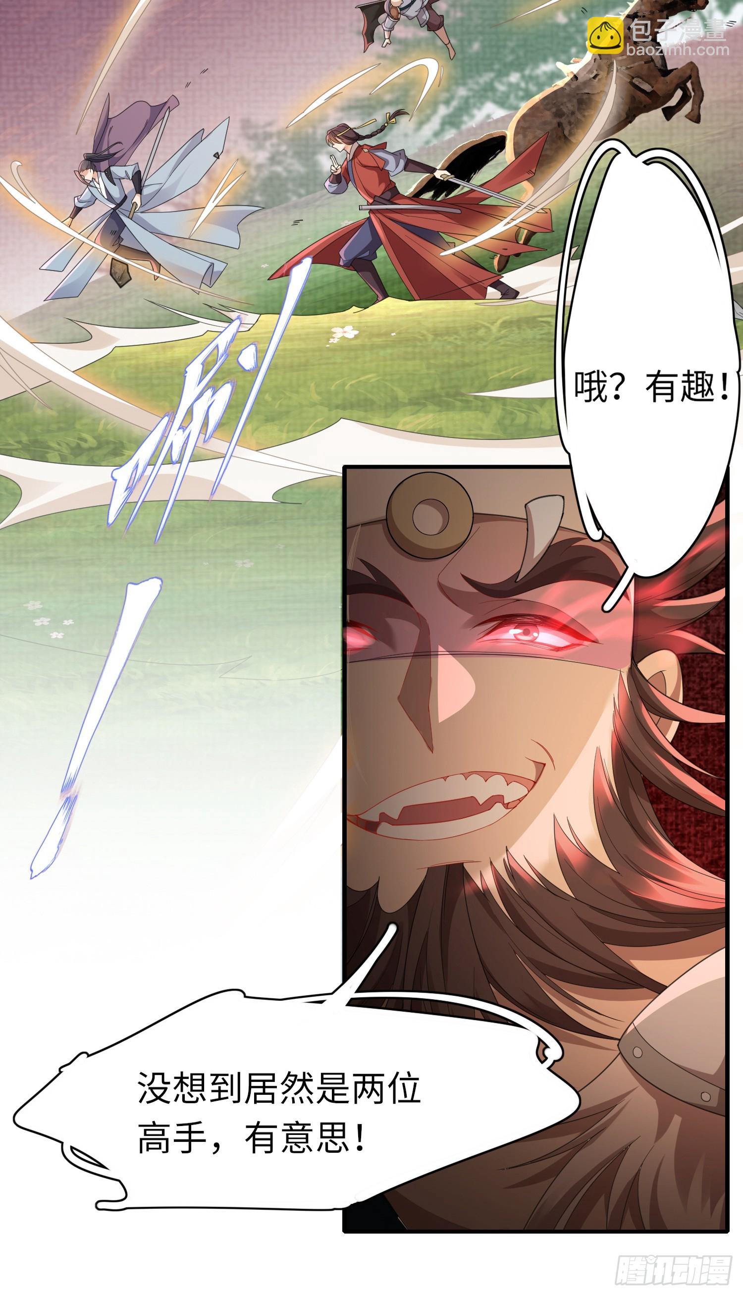 第43话 被追杀的阮清-第44话
