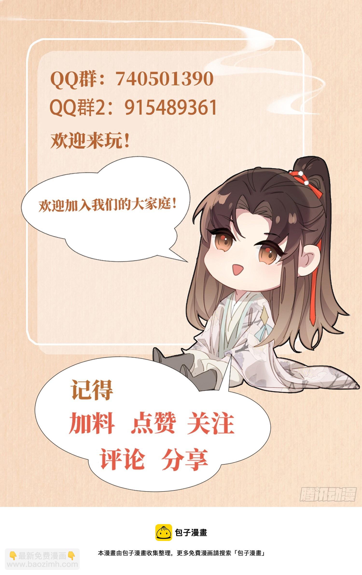 第43话 被追杀的阮清-第44话
