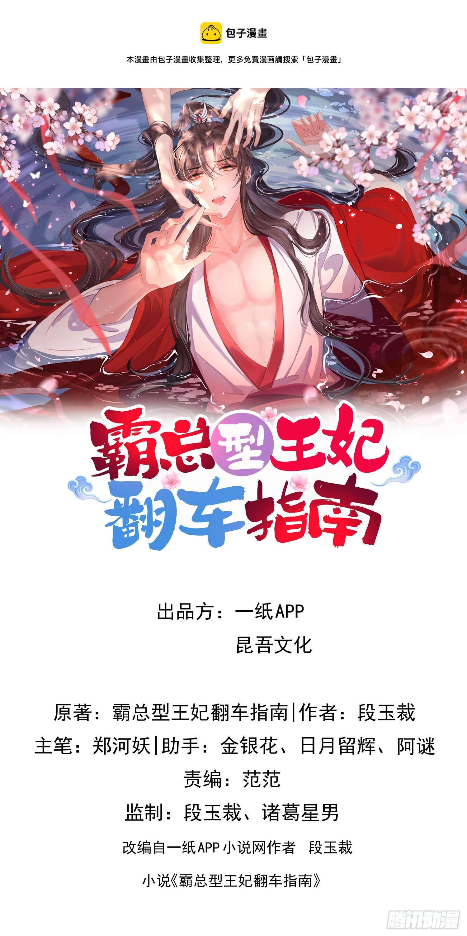 第45话 英雄救美-第46话