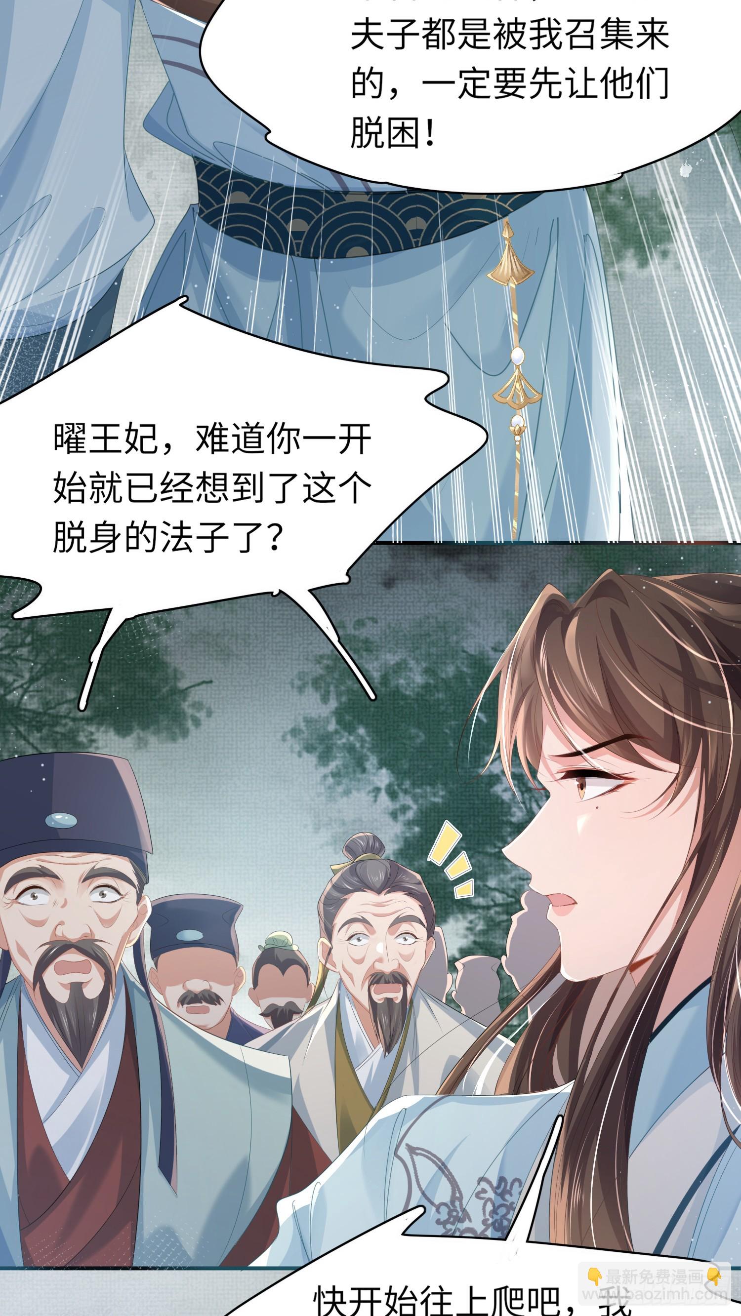 第45话 英雄救美-第46话