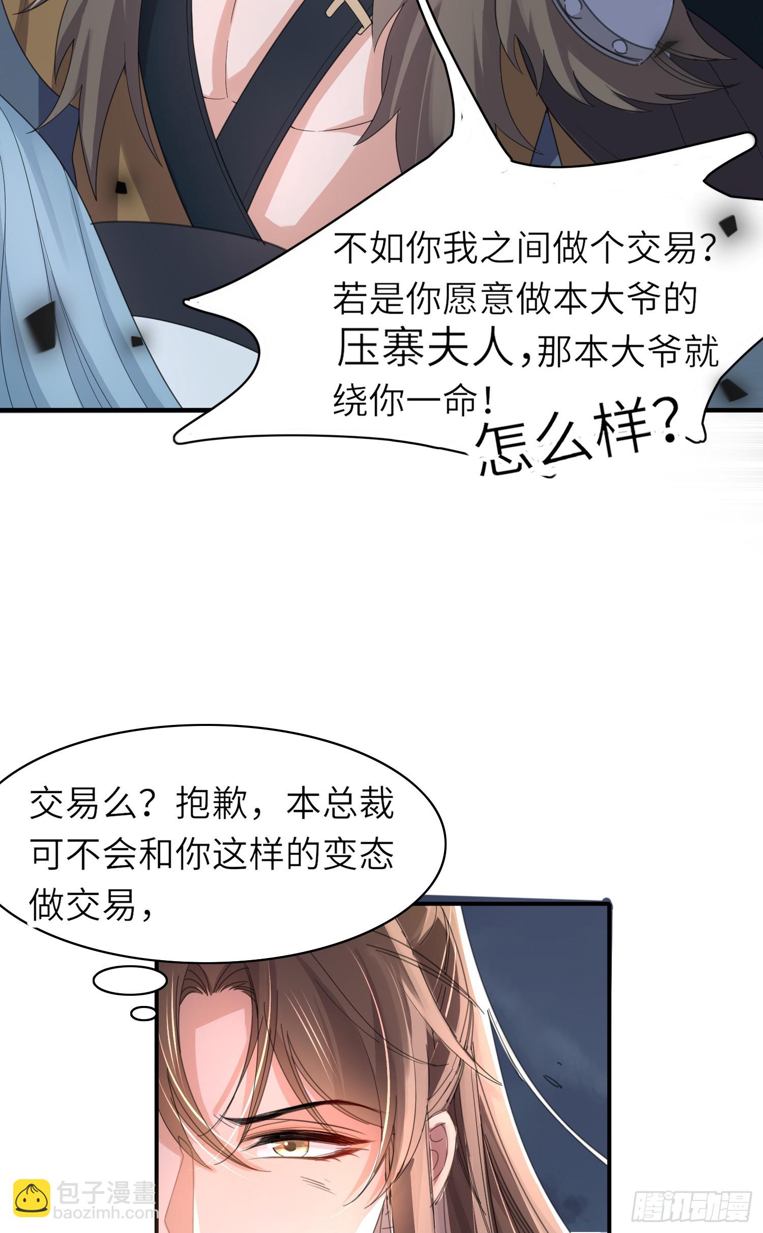 第45话 英雄救美-第46话