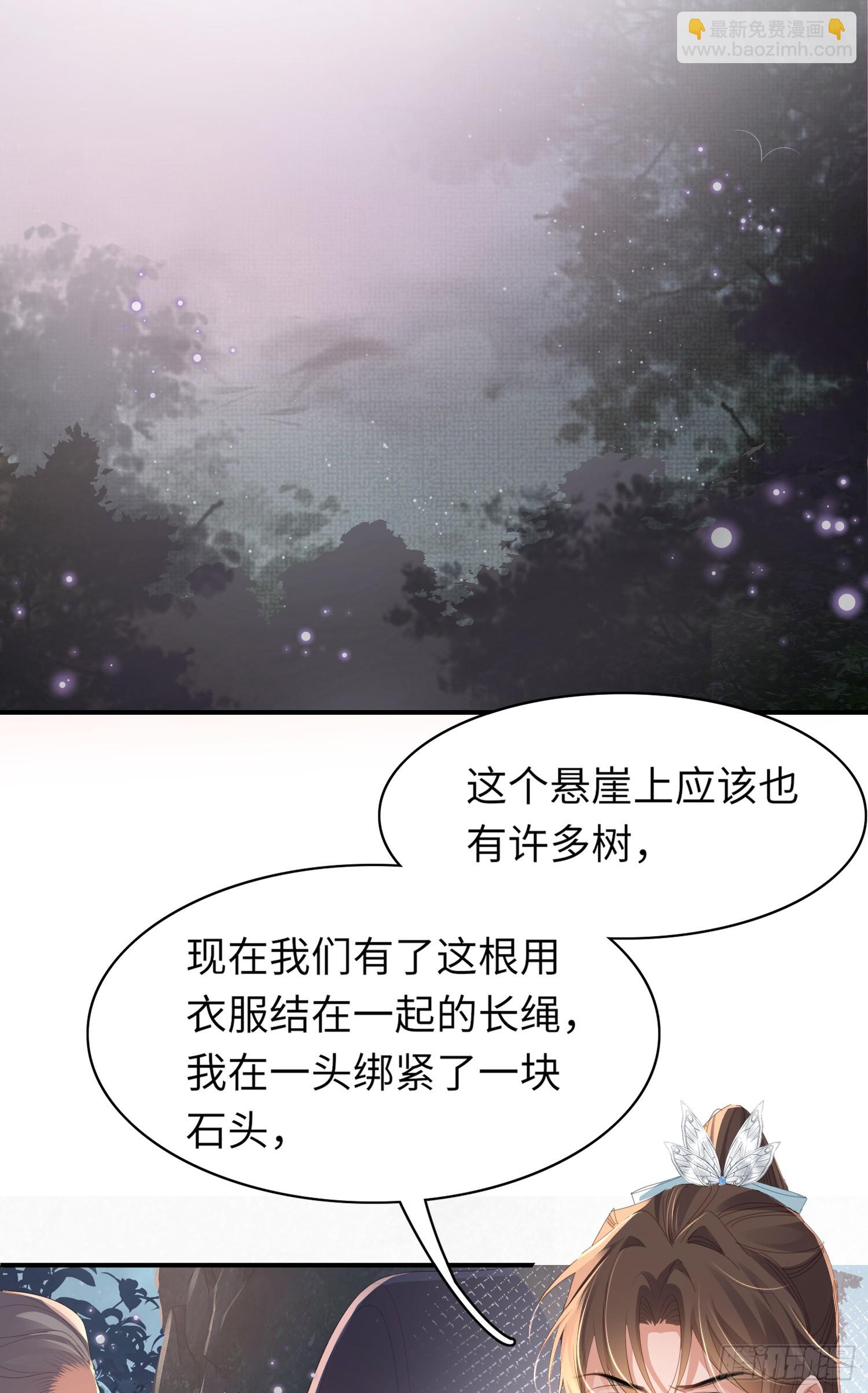 第45话 英雄救美-第46话