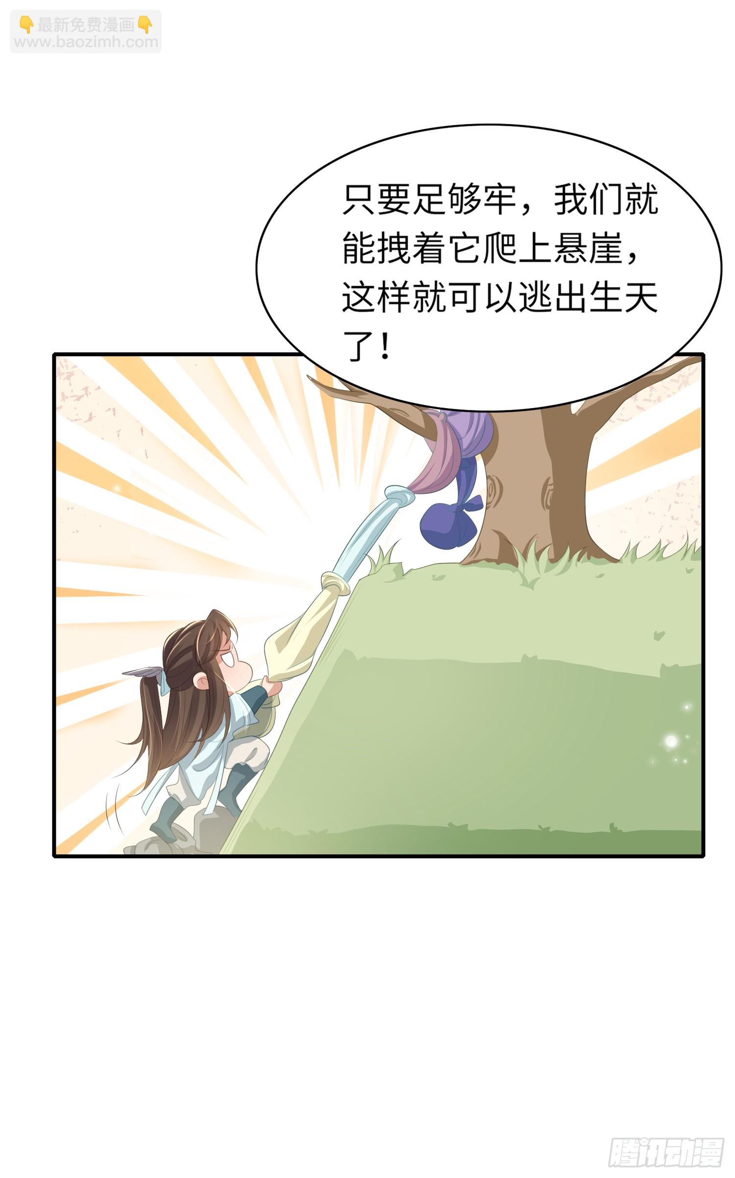 第45话 英雄救美-第46话