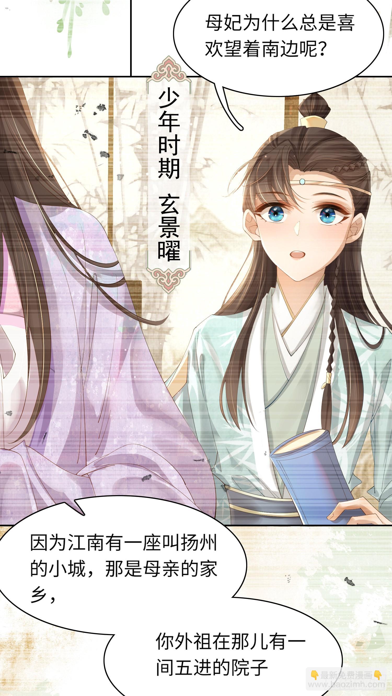 第5话  不想当皇后-第6话