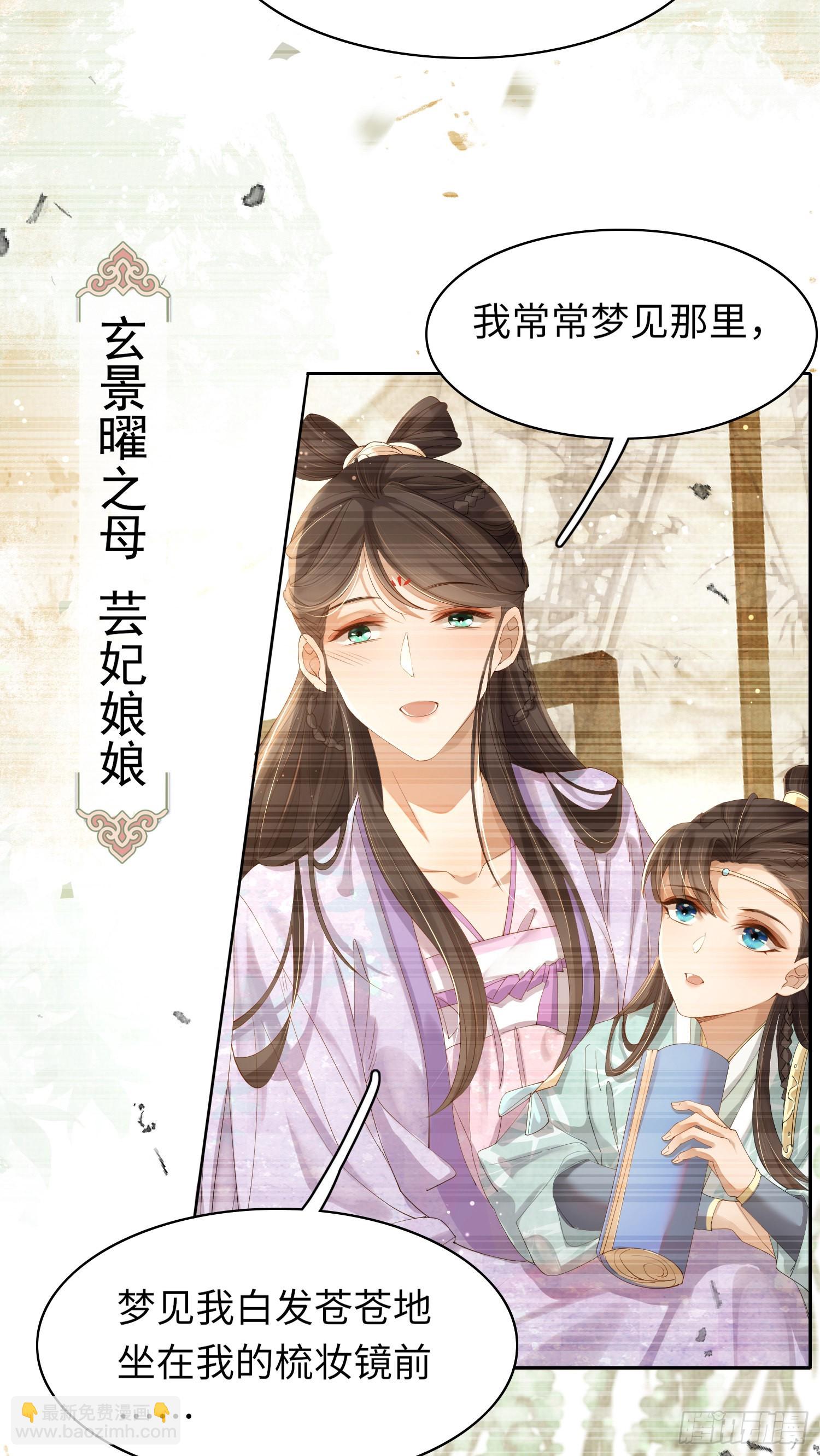 第5话  不想当皇后-第6话