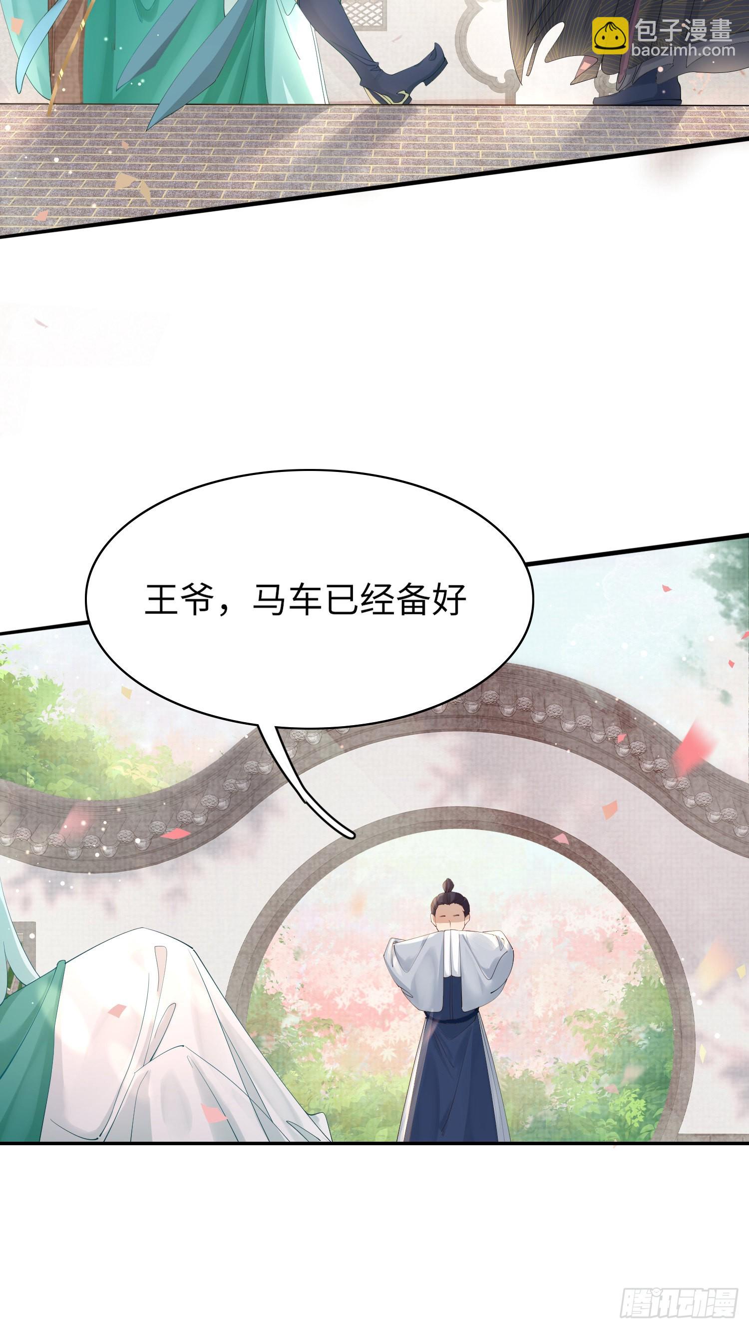 第5话  不想当皇后-第6话