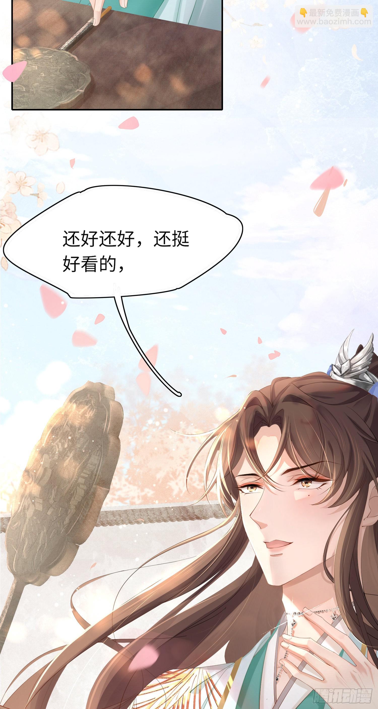 第5话  不想当皇后-第6话