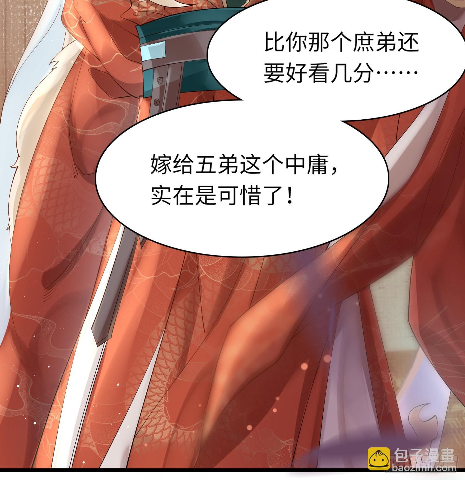第5话  不想当皇后-第6话
