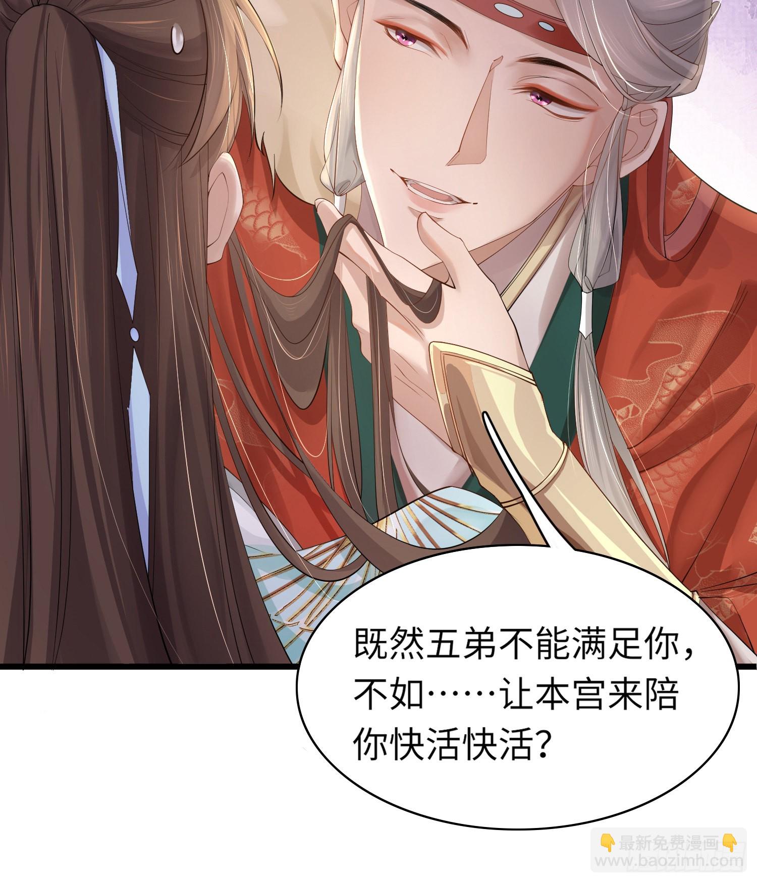 第5话  不想当皇后-第6话