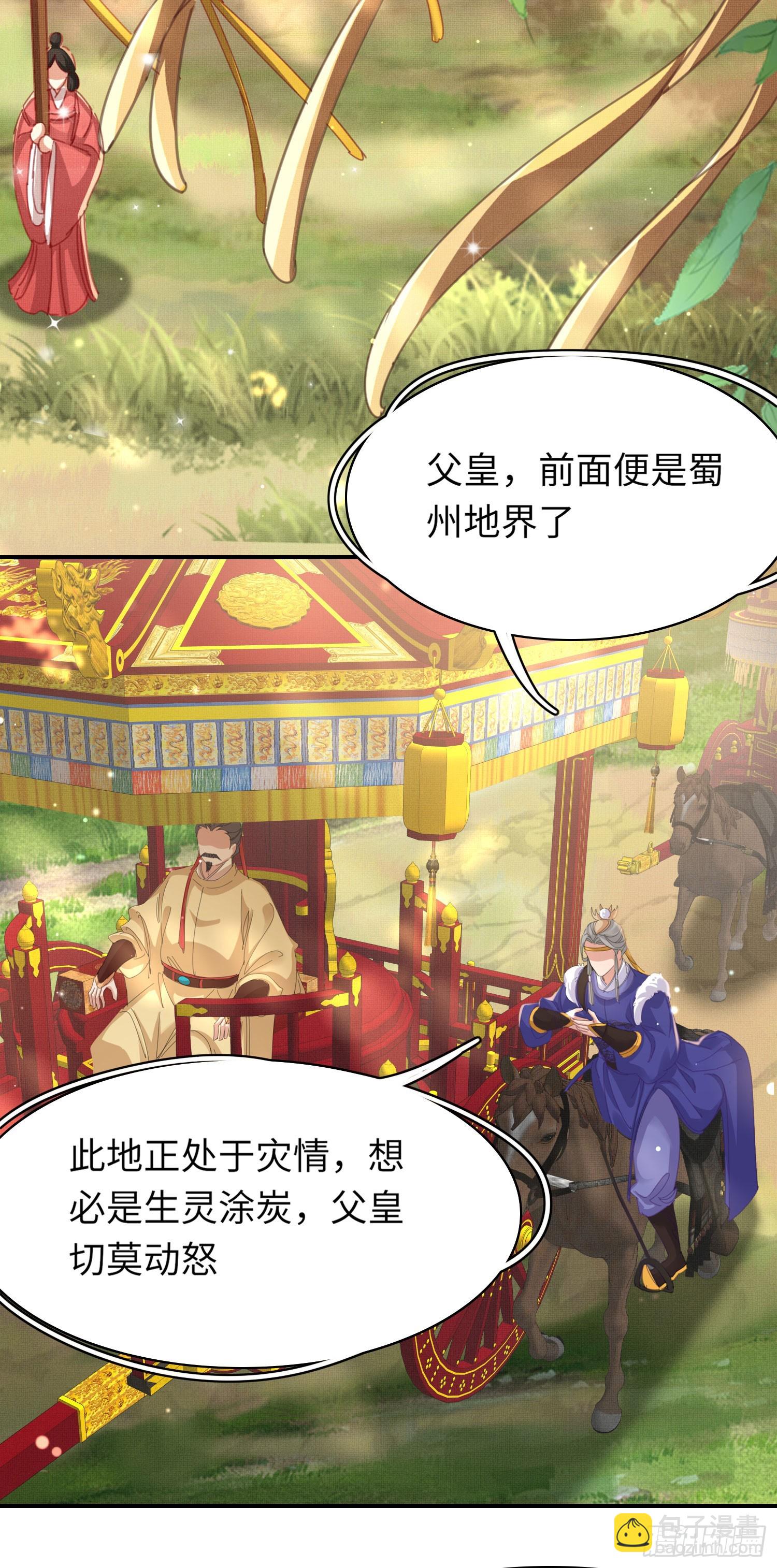 第49话 火烧圣旨-第50话