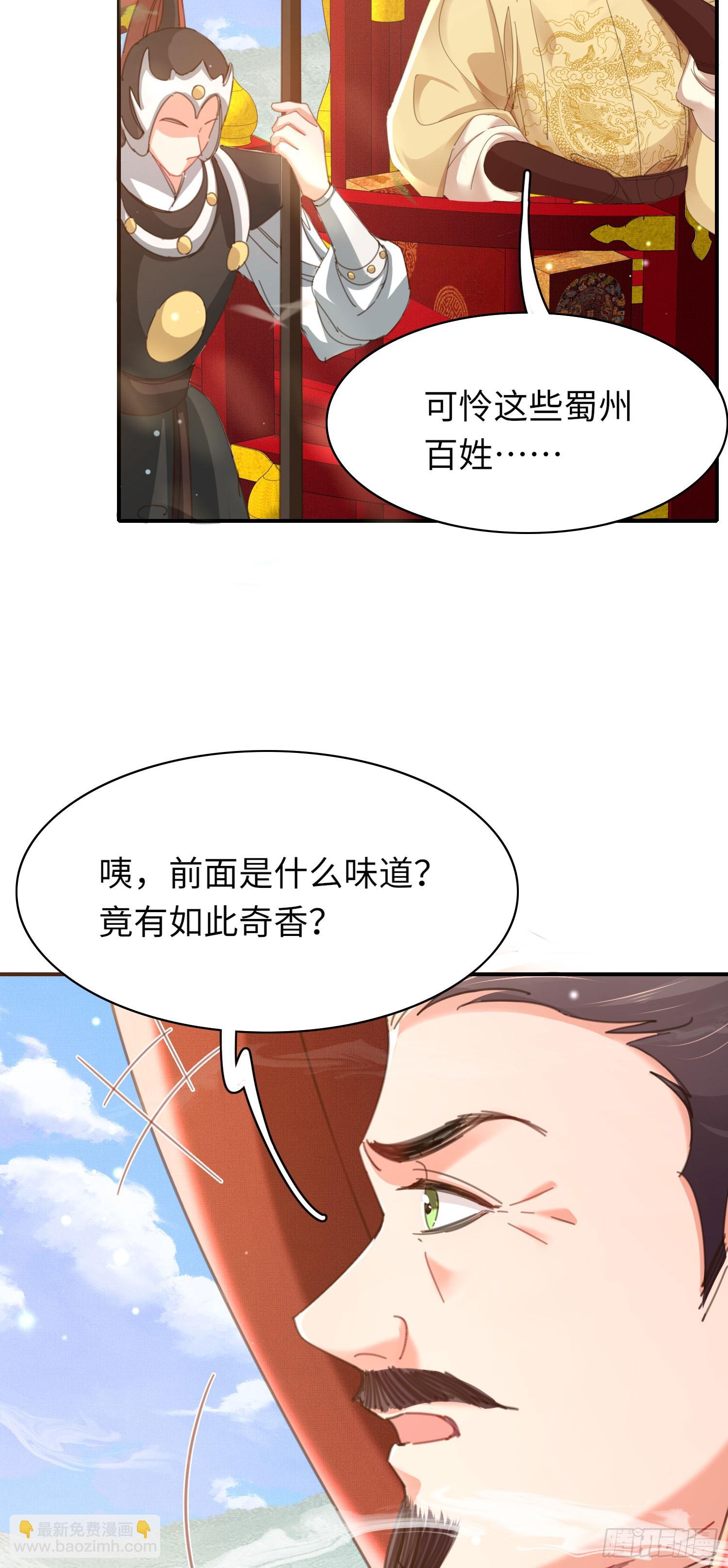 第49话 火烧圣旨-第50话