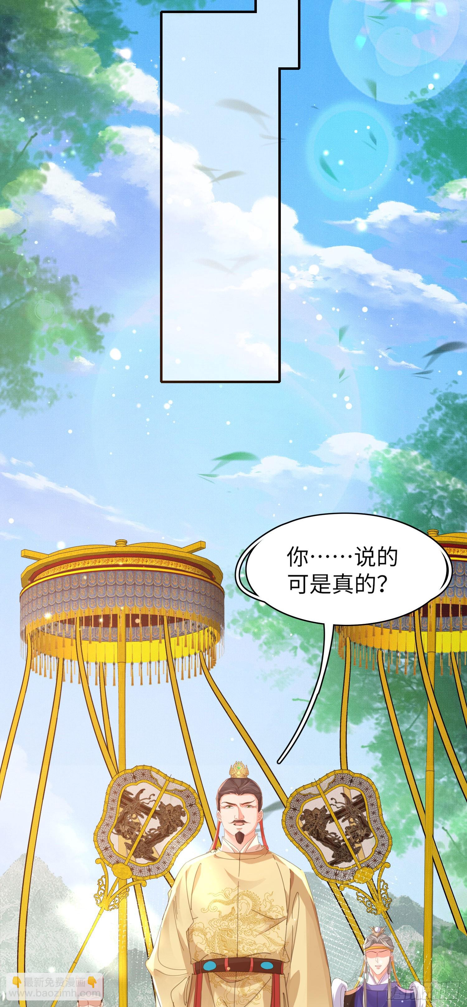 第49话 火烧圣旨-第50话