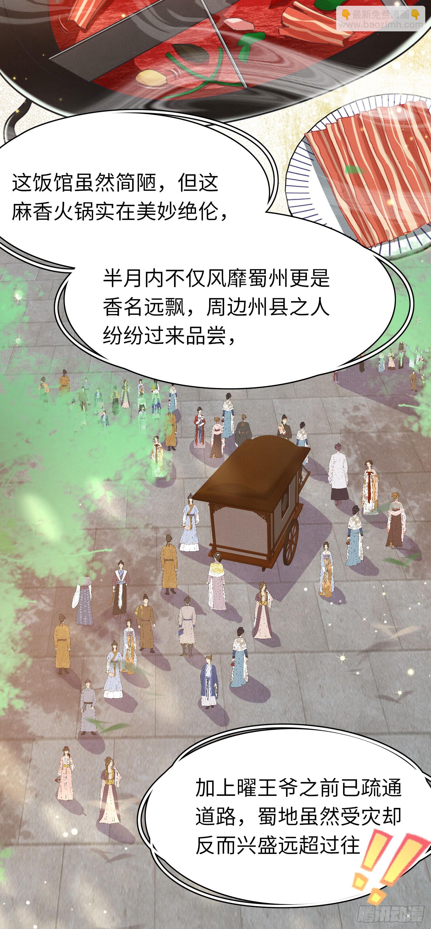 第49话 火烧圣旨-第50话