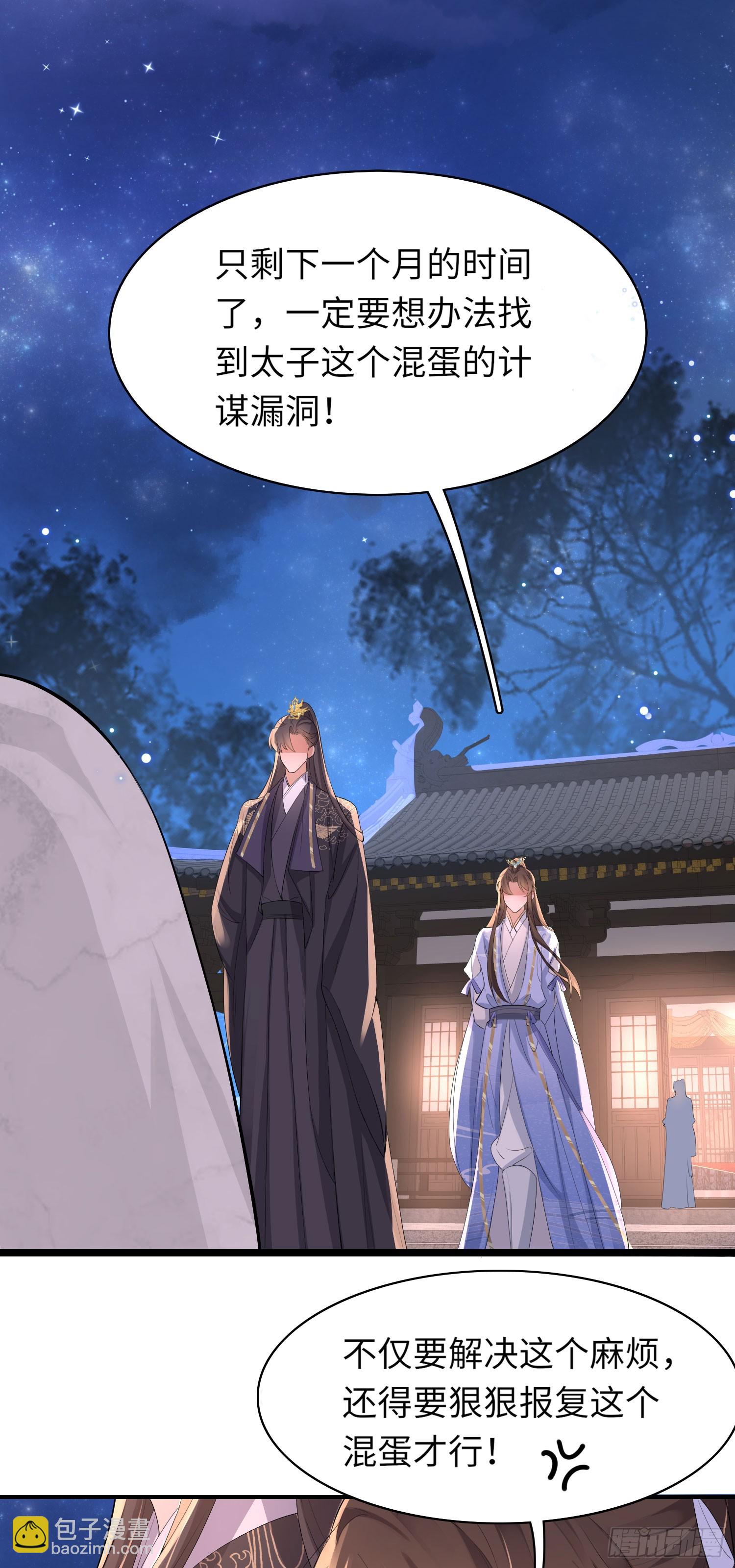 第49话 火烧圣旨-第50话