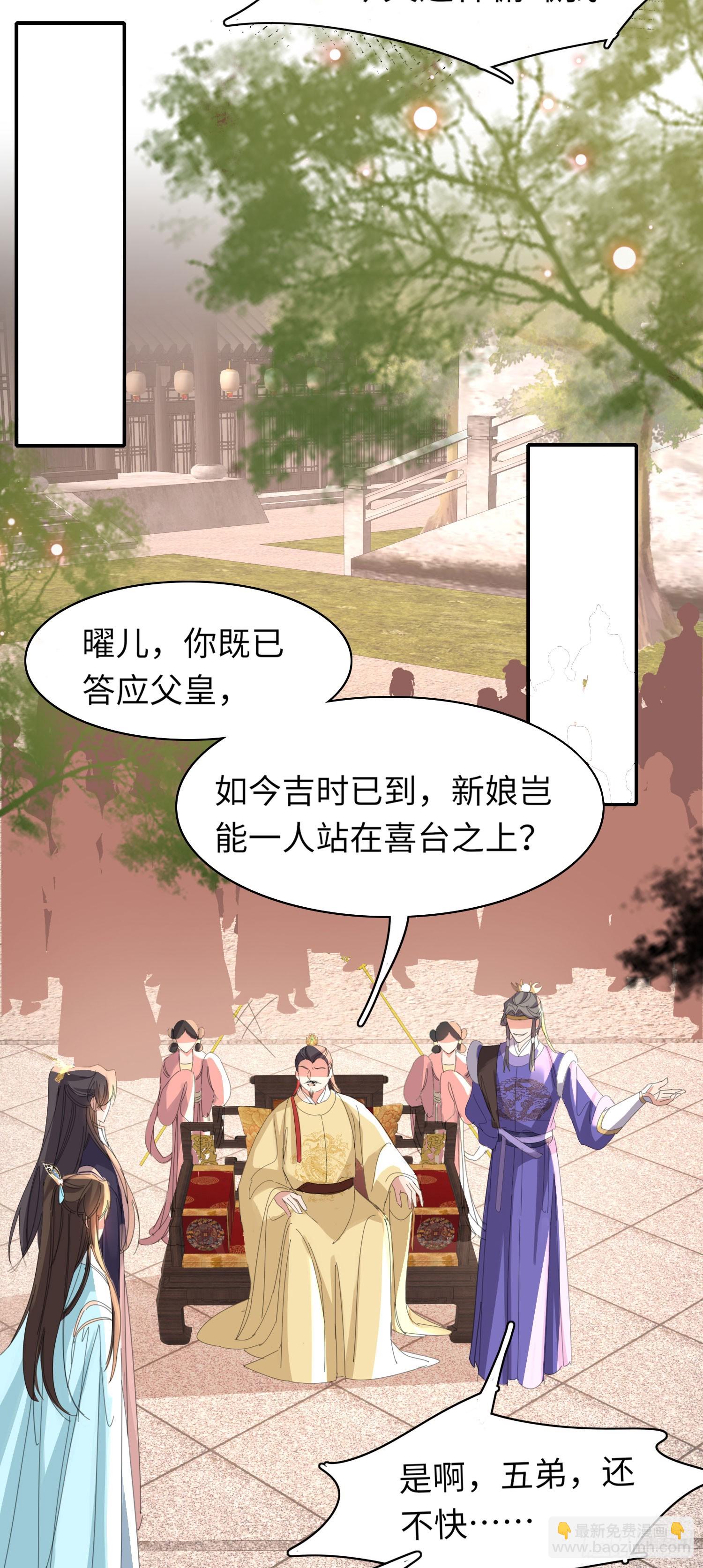 第51话 王妃，忍住啊-第52话